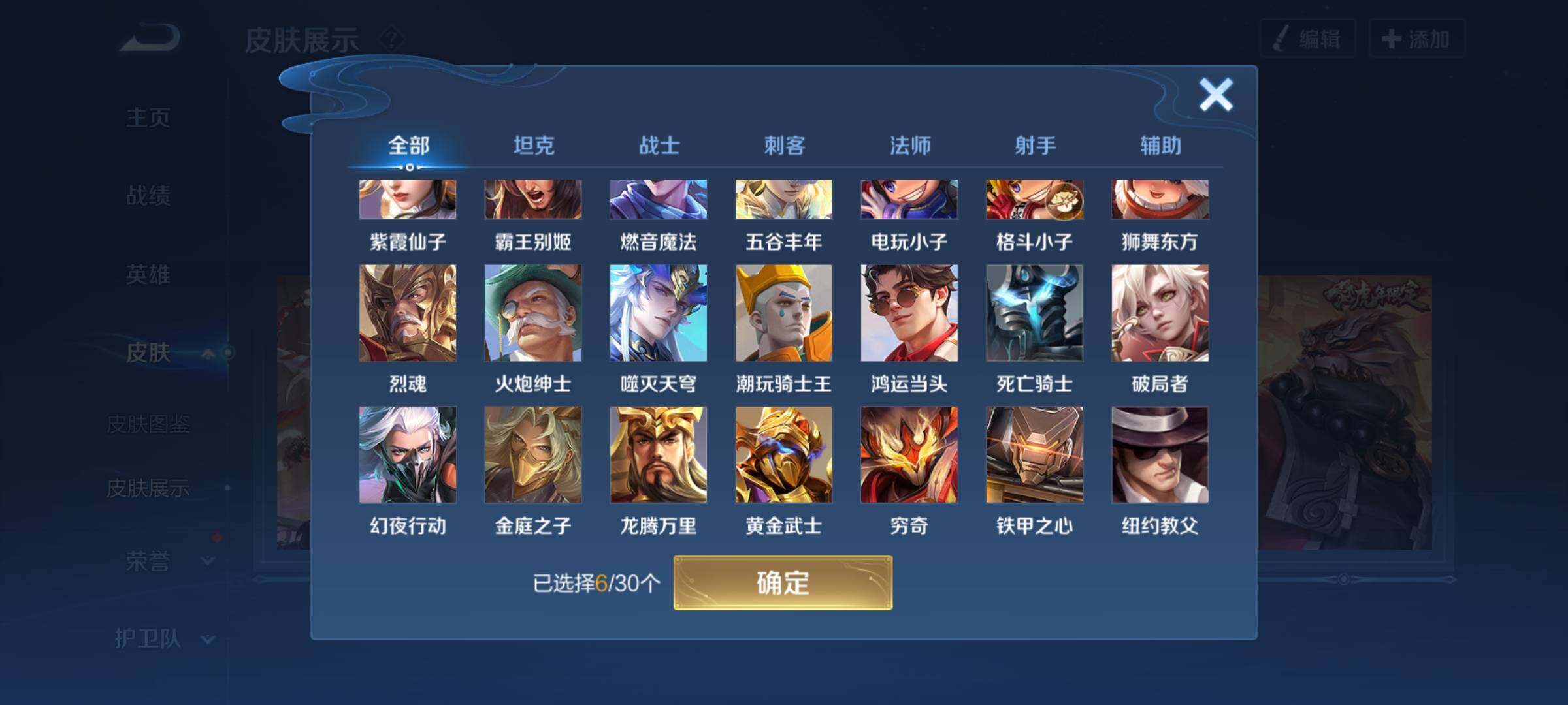 WZYXS3202734王者荣耀账号详情图13 WZYXS3202734王者荣耀账号详情图13