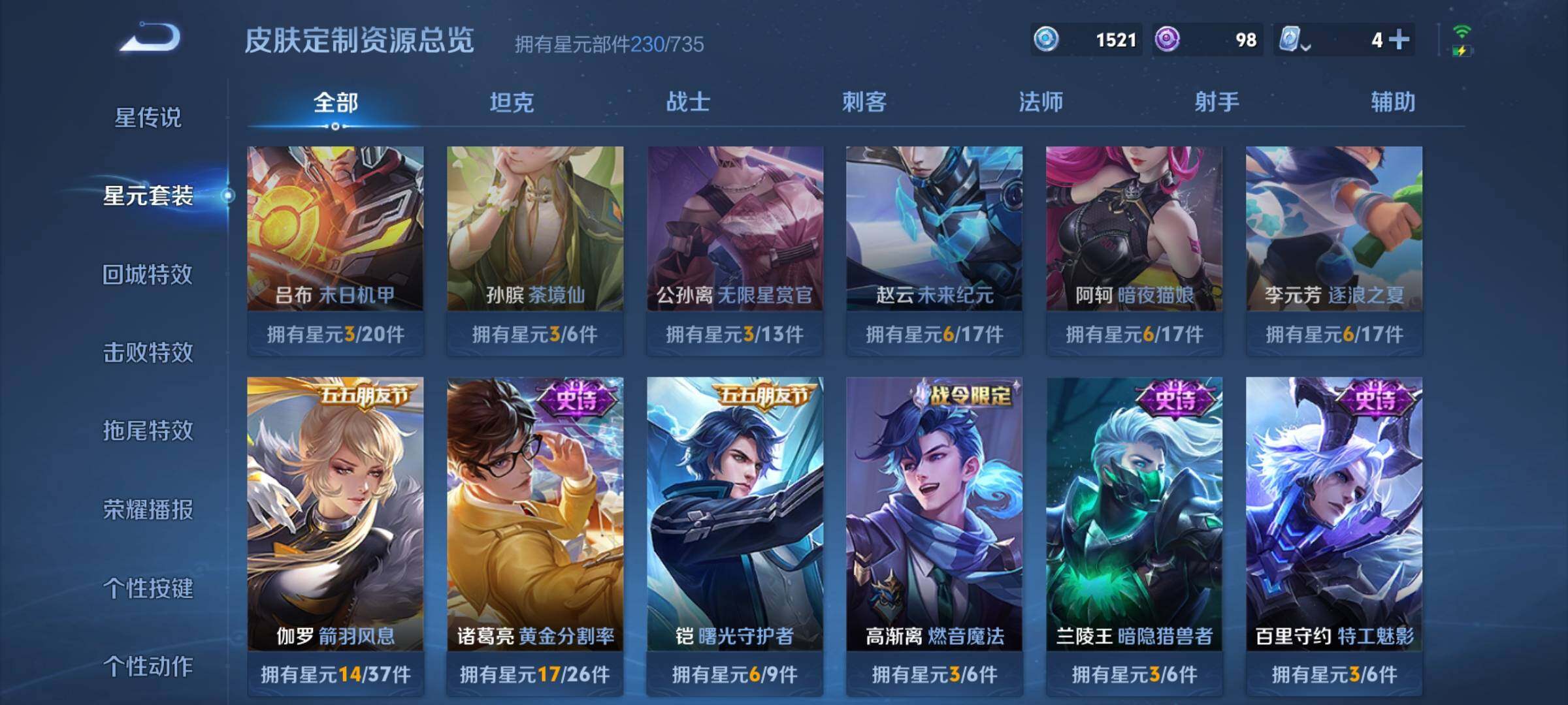 WZYXS3202734王者荣耀账号详情图16 WZYXS3202734王者荣耀账号详情图16