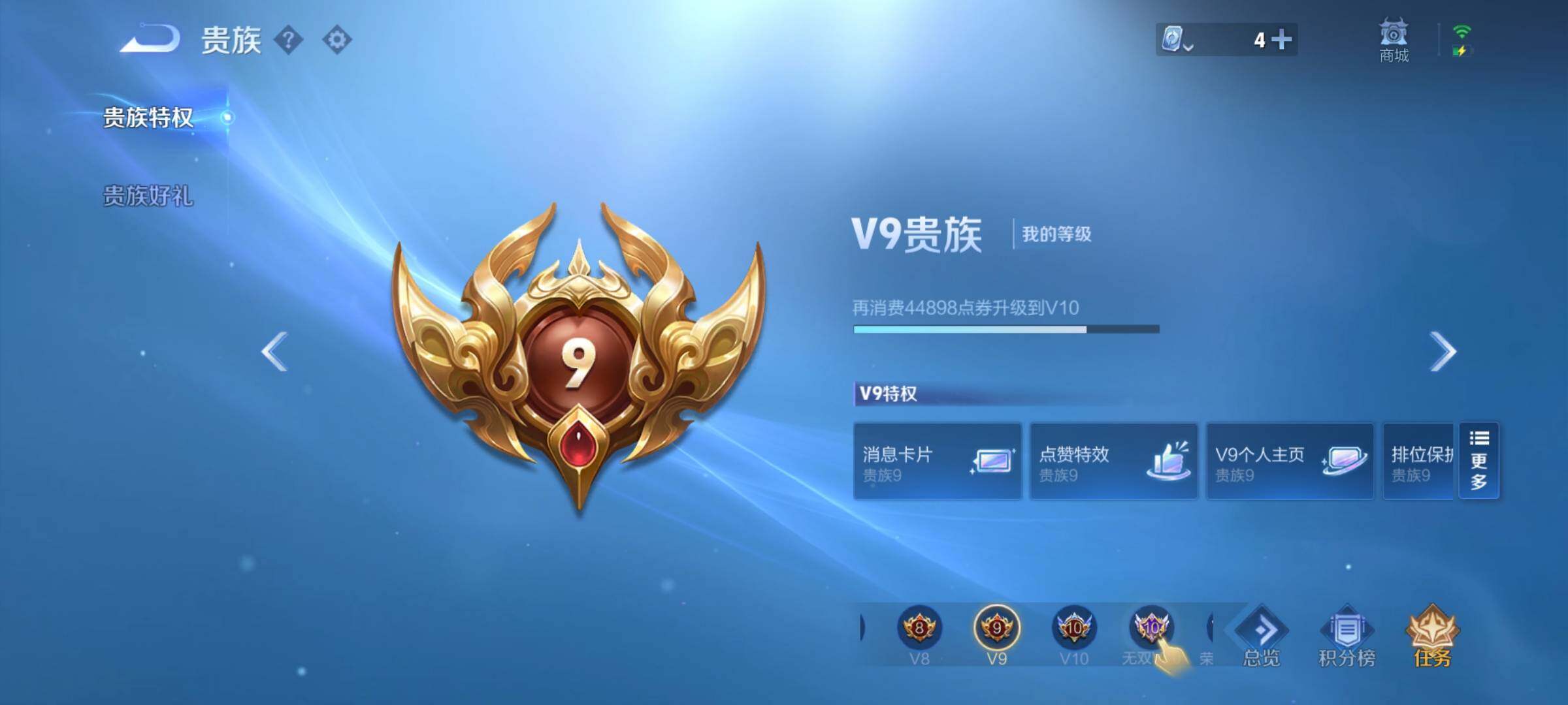 WZYXS3202734王者荣耀账号详情图18 WZYXS3202734王者荣耀账号详情图18