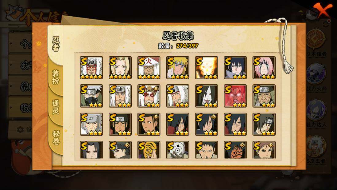 【HYSA416】V13/战力2190W/S忍42/A忍52/通灵兽29/宇智波斑「秽土转生」/波风水门「新春限定」/旗木卡卡西「忍界大战」/照美冥「夏日泳装」/2星达鲁伊「博人传」/无「二代目土影