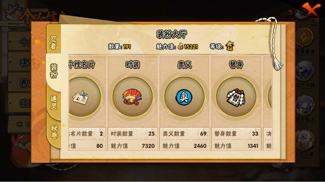 【HYSA416】V13/战力2190W/S忍42/A忍52/通灵兽29/宇智波斑「秽土转生」/波风水门「新春限定」/旗木卡卡西「忍界大战」/照美冥「夏日泳装」/2星达鲁伊「博人传」/无「二代目土影