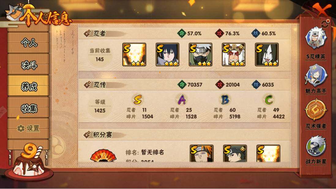 HYEY311862火影忍者账号详情图10 HYEY311862火影忍者账号详情图10