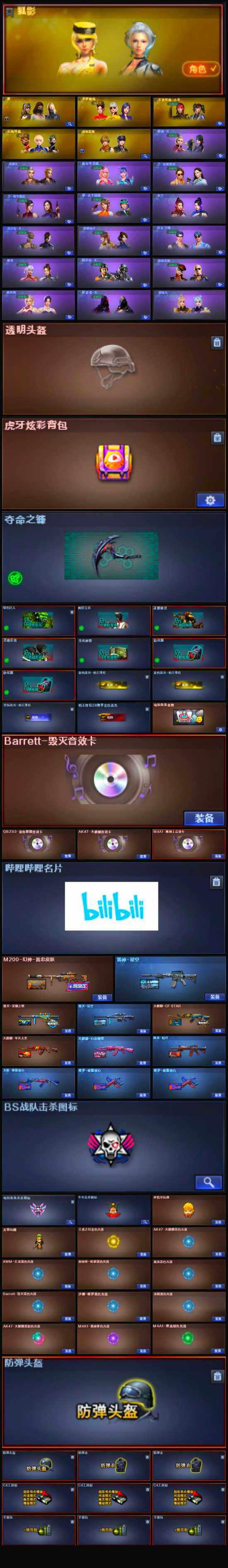 CFLX317451穿越火线账号详情图5 CFLX317451穿越火线账号详情图5