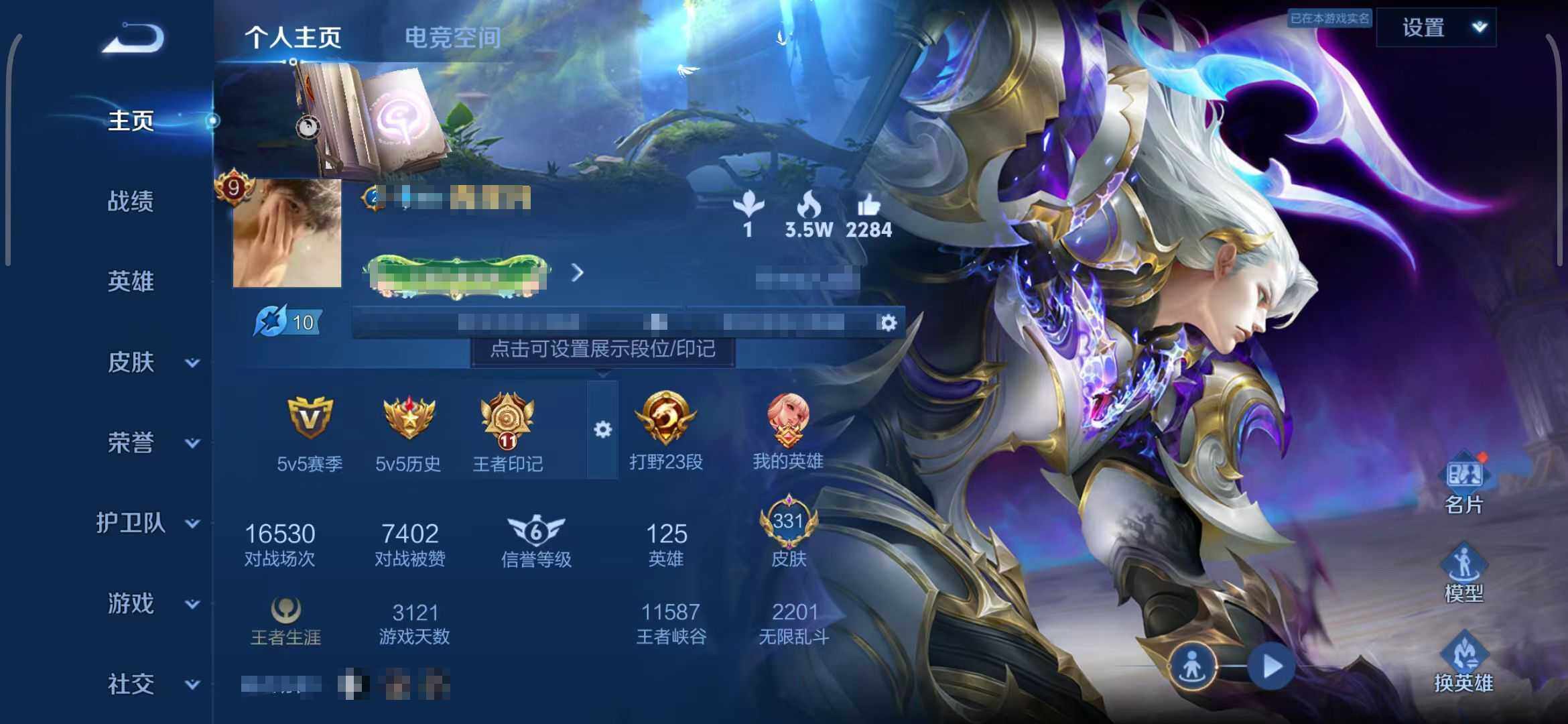 WZEY3179005王者荣耀账号详情图6 WZEY3179005王者荣耀账号详情图6