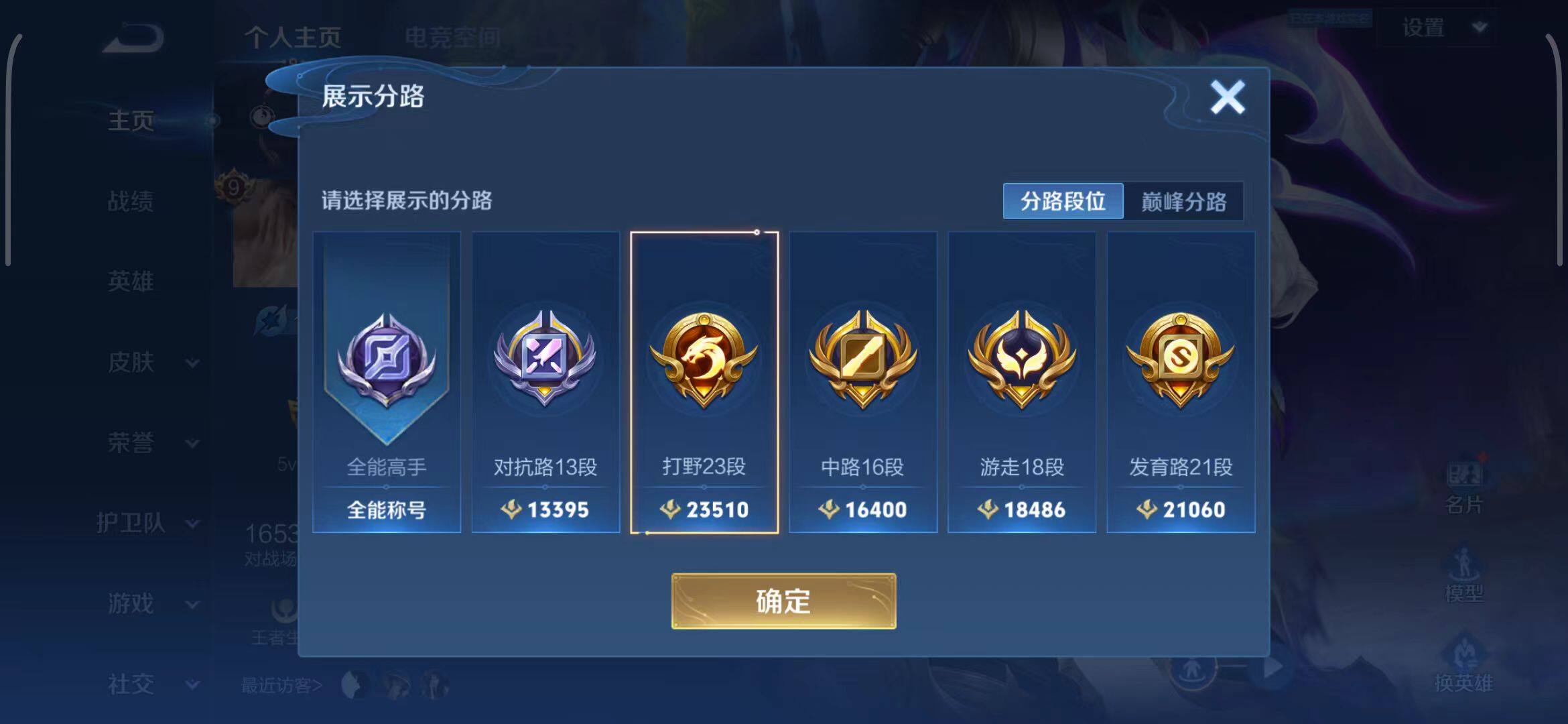 WZEY3179005王者荣耀账号详情图16 WZEY3179005王者荣耀账号详情图16