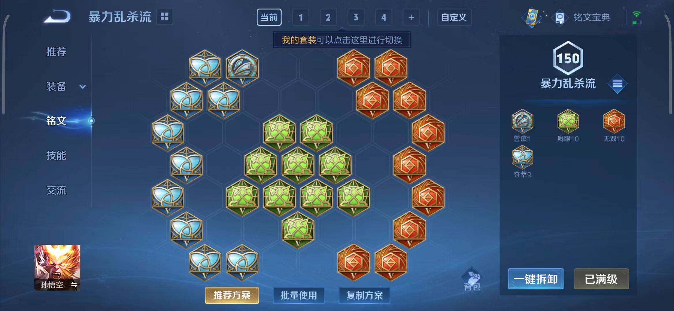 WZEY3179005王者荣耀账号详情图19 WZEY3179005王者荣耀账号详情图19