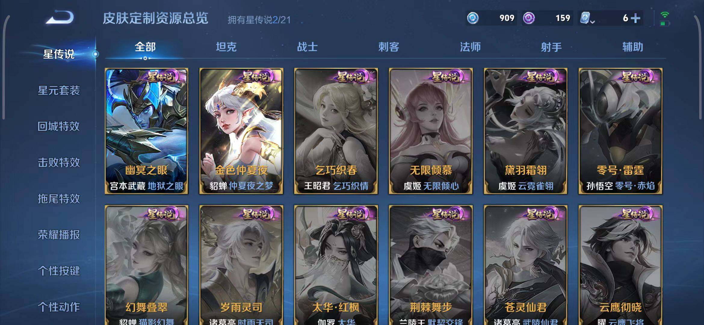 WZEY3179005王者荣耀账号详情图20 WZEY3179005王者荣耀账号详情图20