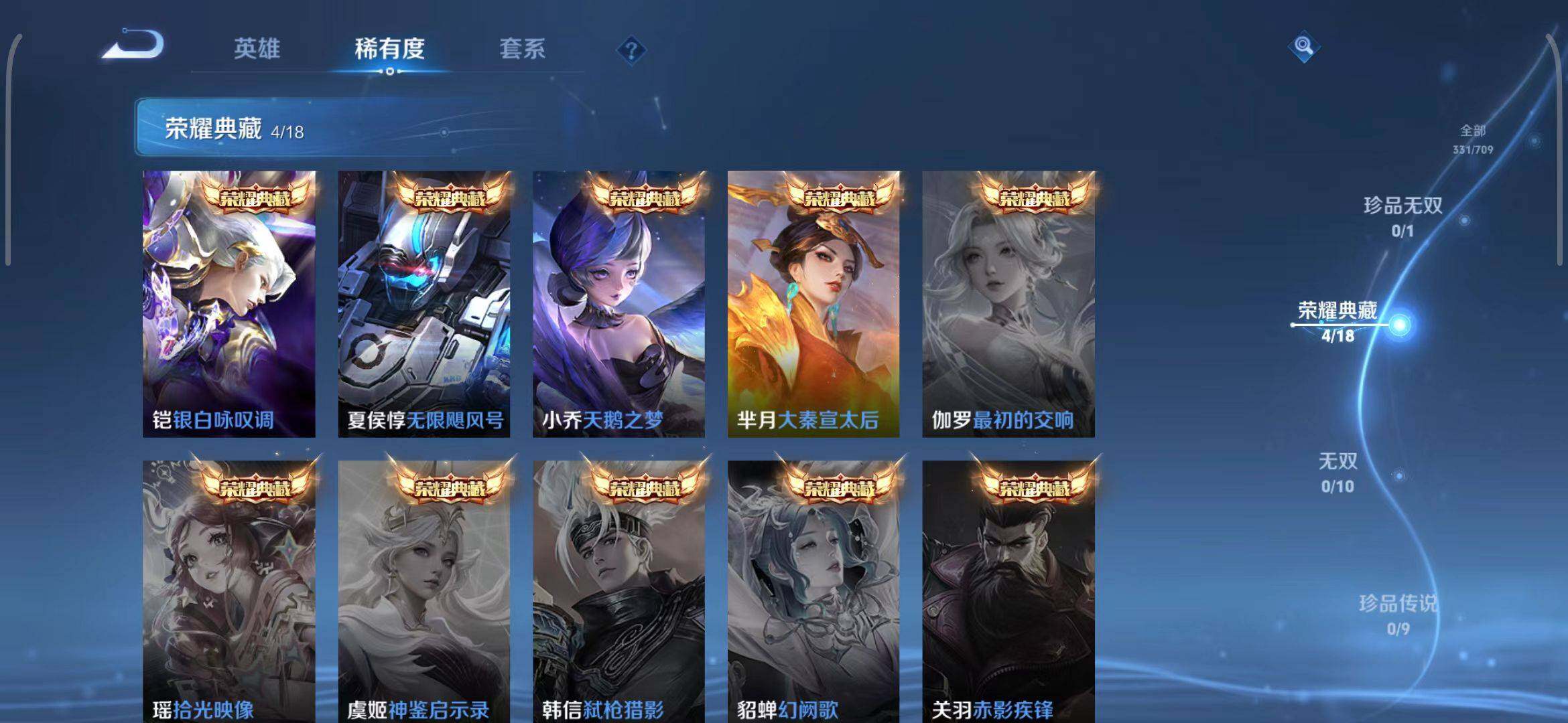 WZEY3179005王者荣耀账号详情图10 WZEY3179005王者荣耀账号详情图10