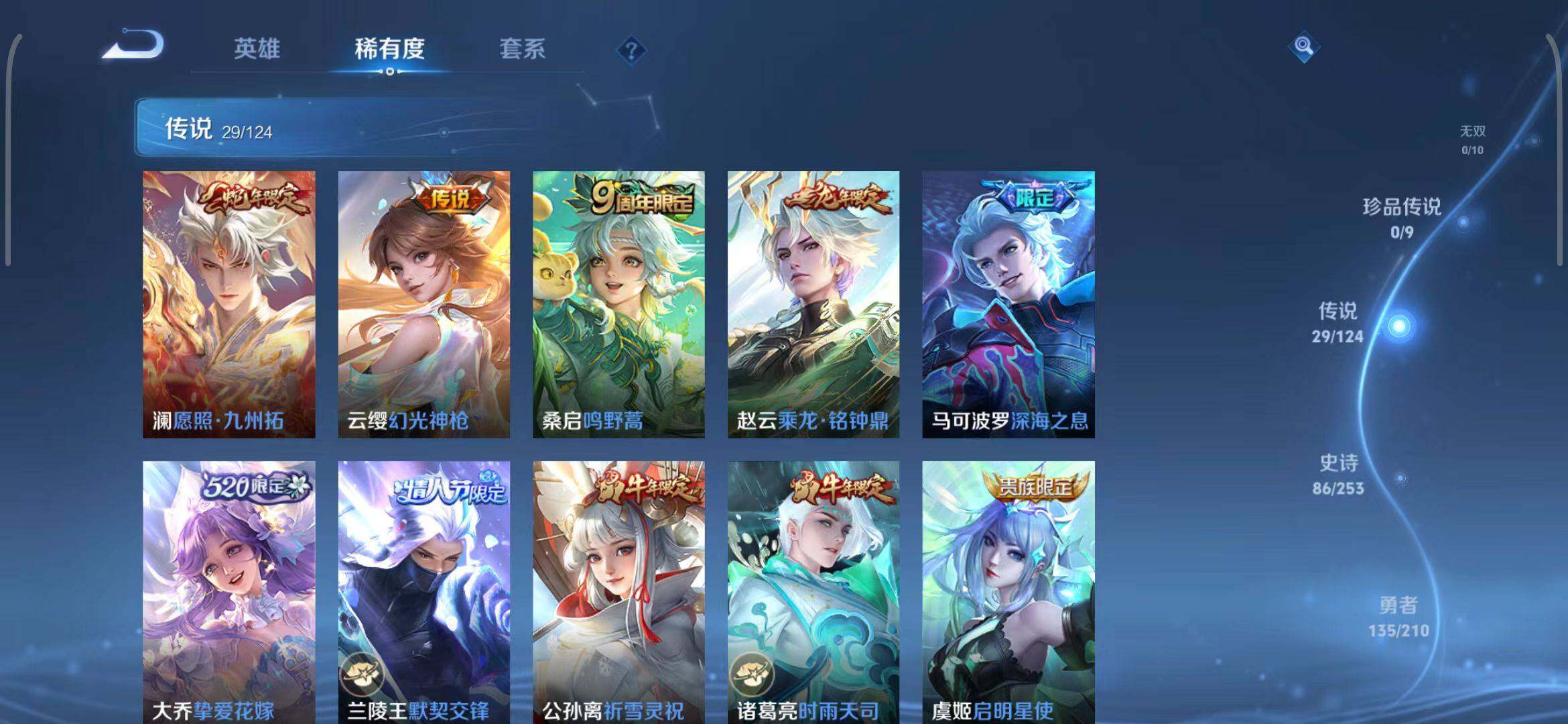 WZEY3179005王者荣耀账号详情图11 WZEY3179005王者荣耀账号详情图11