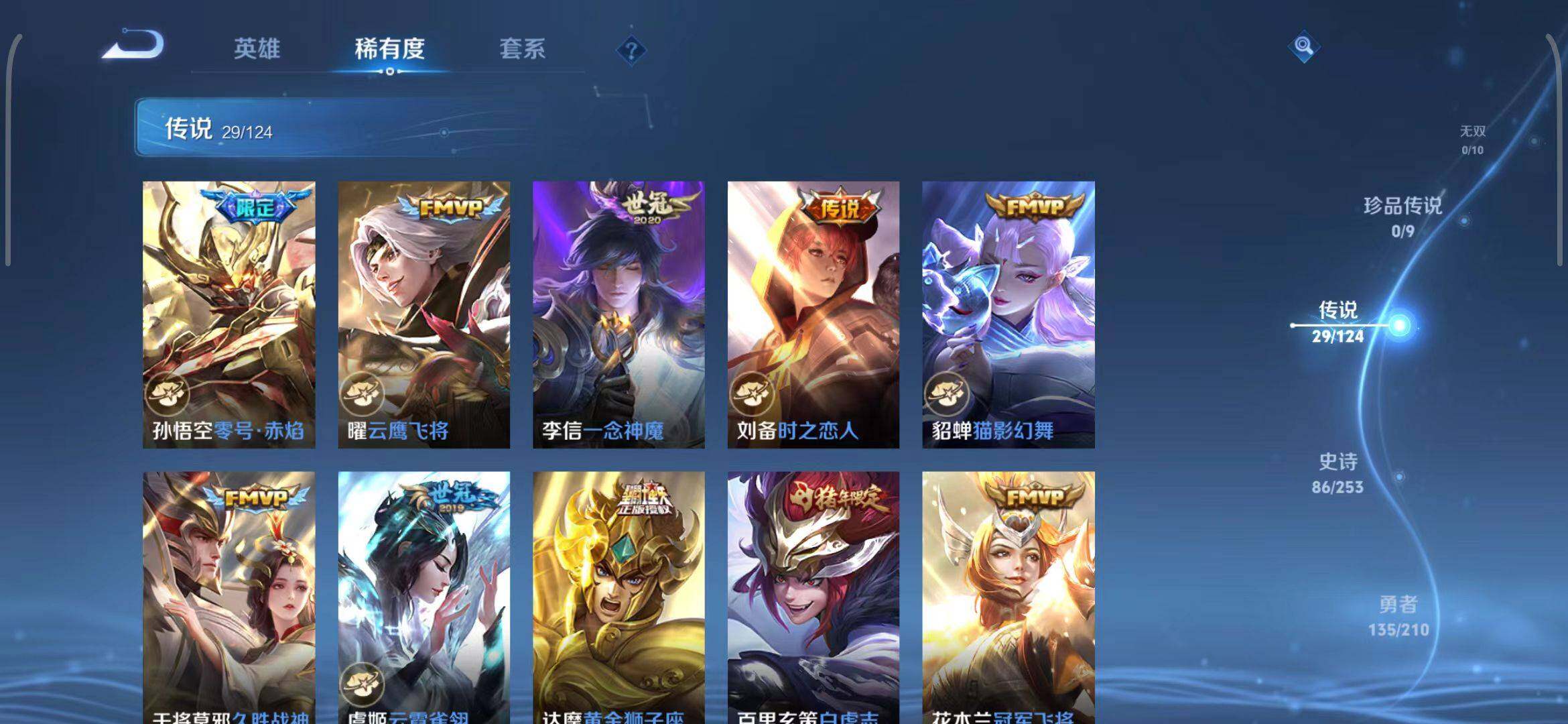 WZEY3179005王者荣耀账号详情图12 WZEY3179005王者荣耀账号详情图12