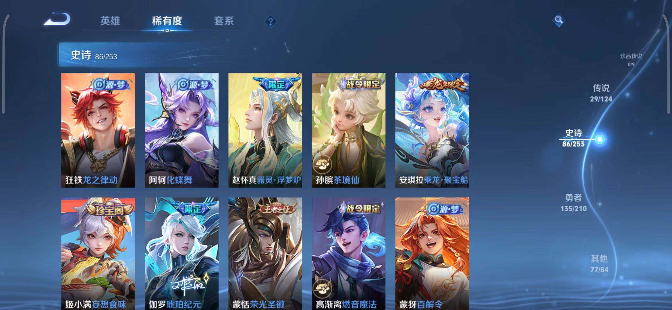 WZEY3179005王者荣耀账号详情图14 WZEY3179005王者荣耀账号详情图14
