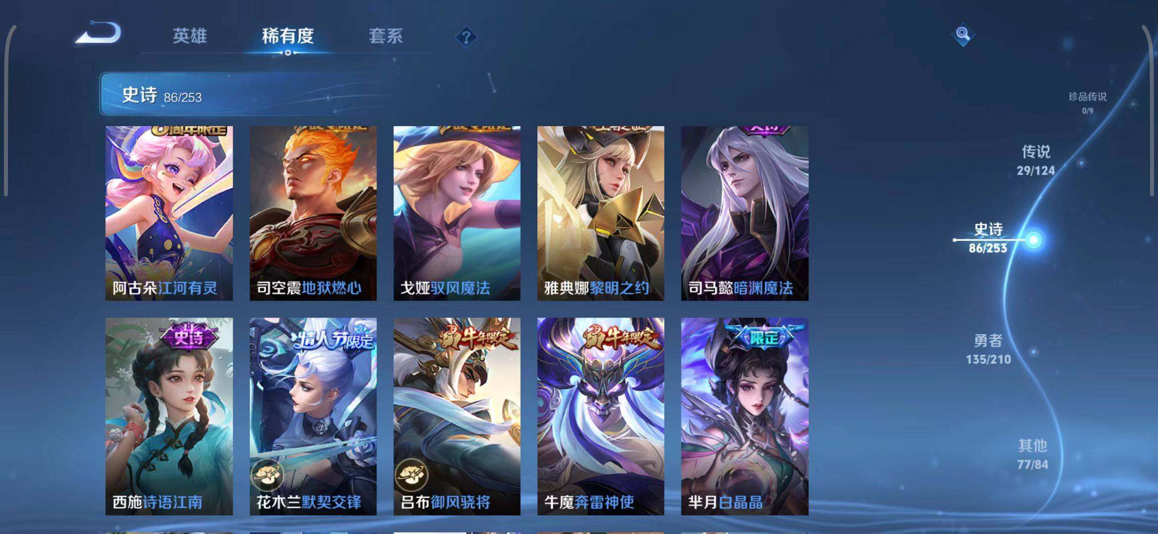 WZEY3179005王者荣耀账号详情图22 WZEY3179005王者荣耀账号详情图22