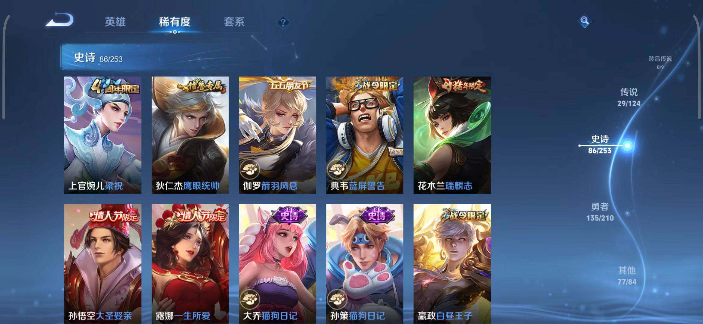 WZEY3179005王者荣耀账号详情图23 WZEY3179005王者荣耀账号详情图23