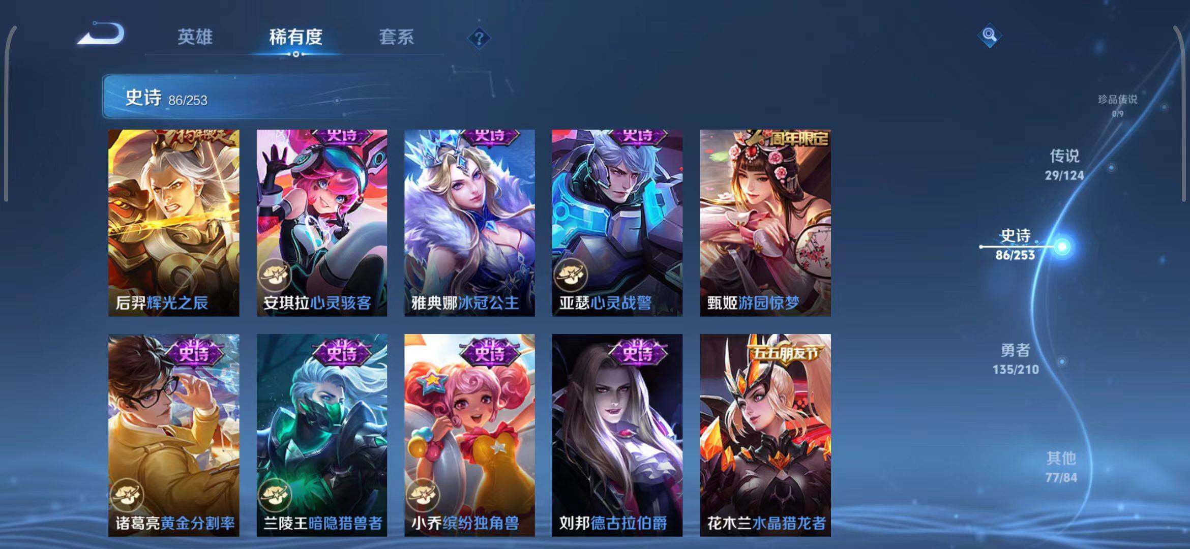 WZEY3179005王者荣耀账号详情图15 WZEY3179005王者荣耀账号详情图15
