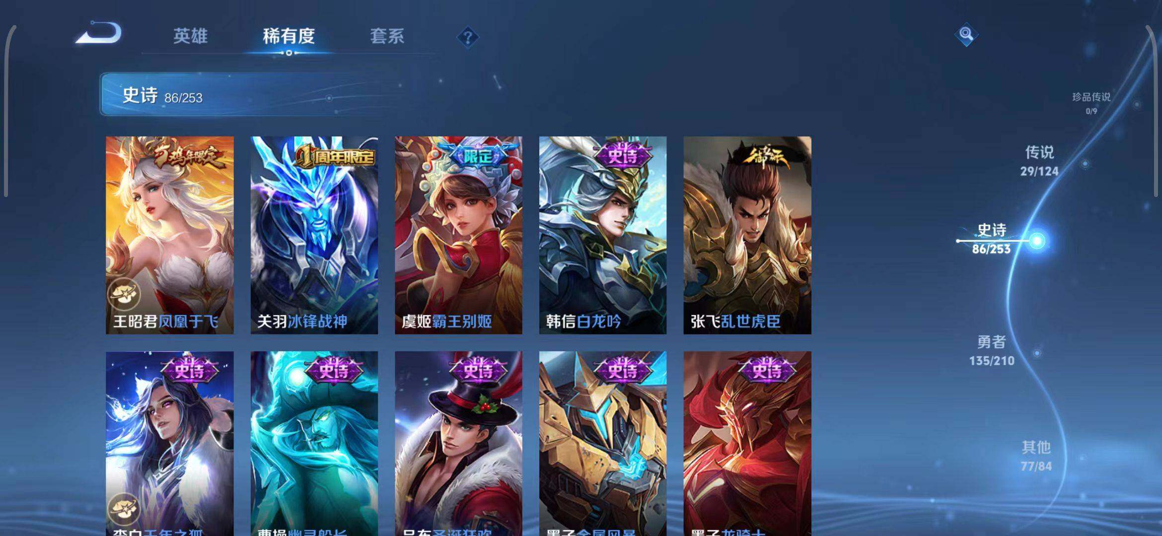 WZEY3179005王者荣耀账号详情图24 WZEY3179005王者荣耀账号详情图24