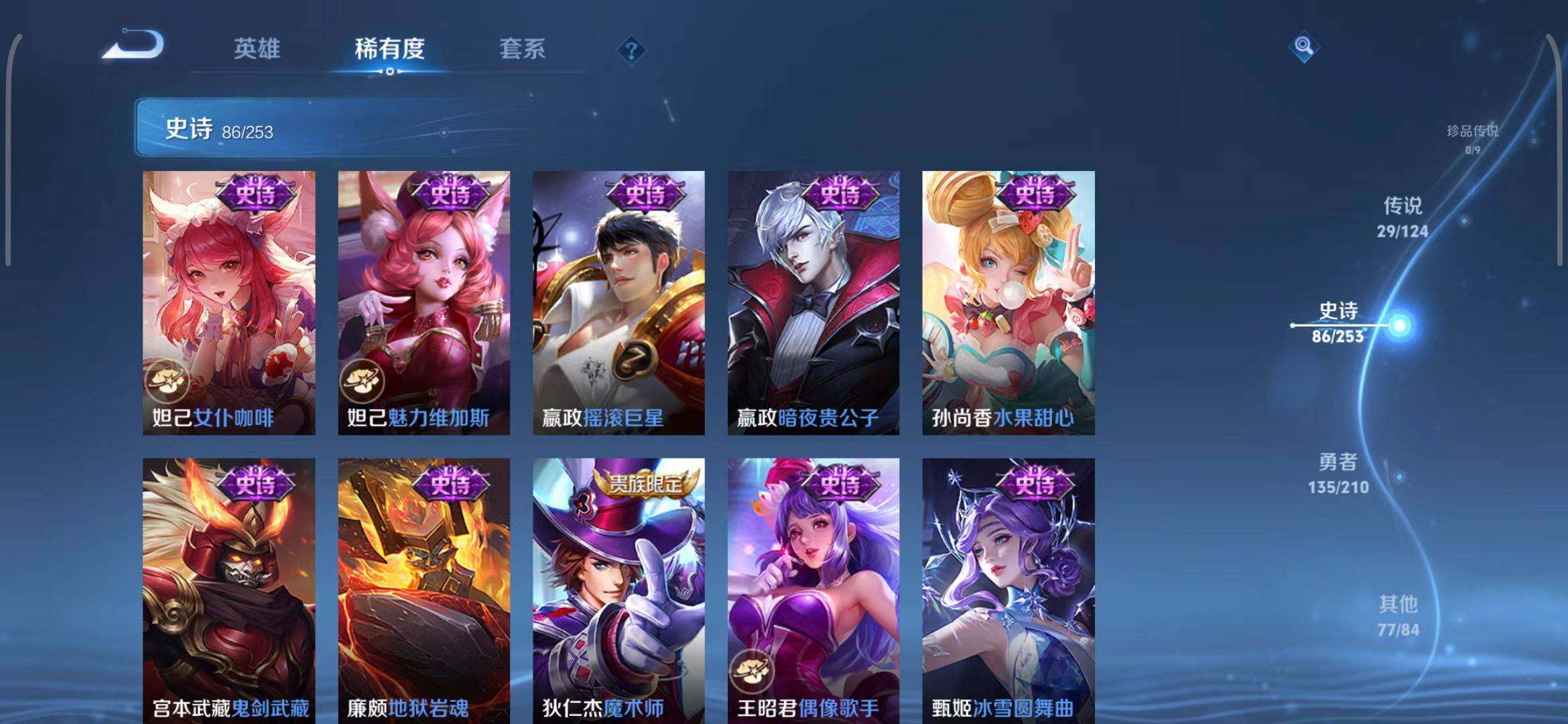WZEY3179005王者荣耀账号详情图25 WZEY3179005王者荣耀账号详情图25