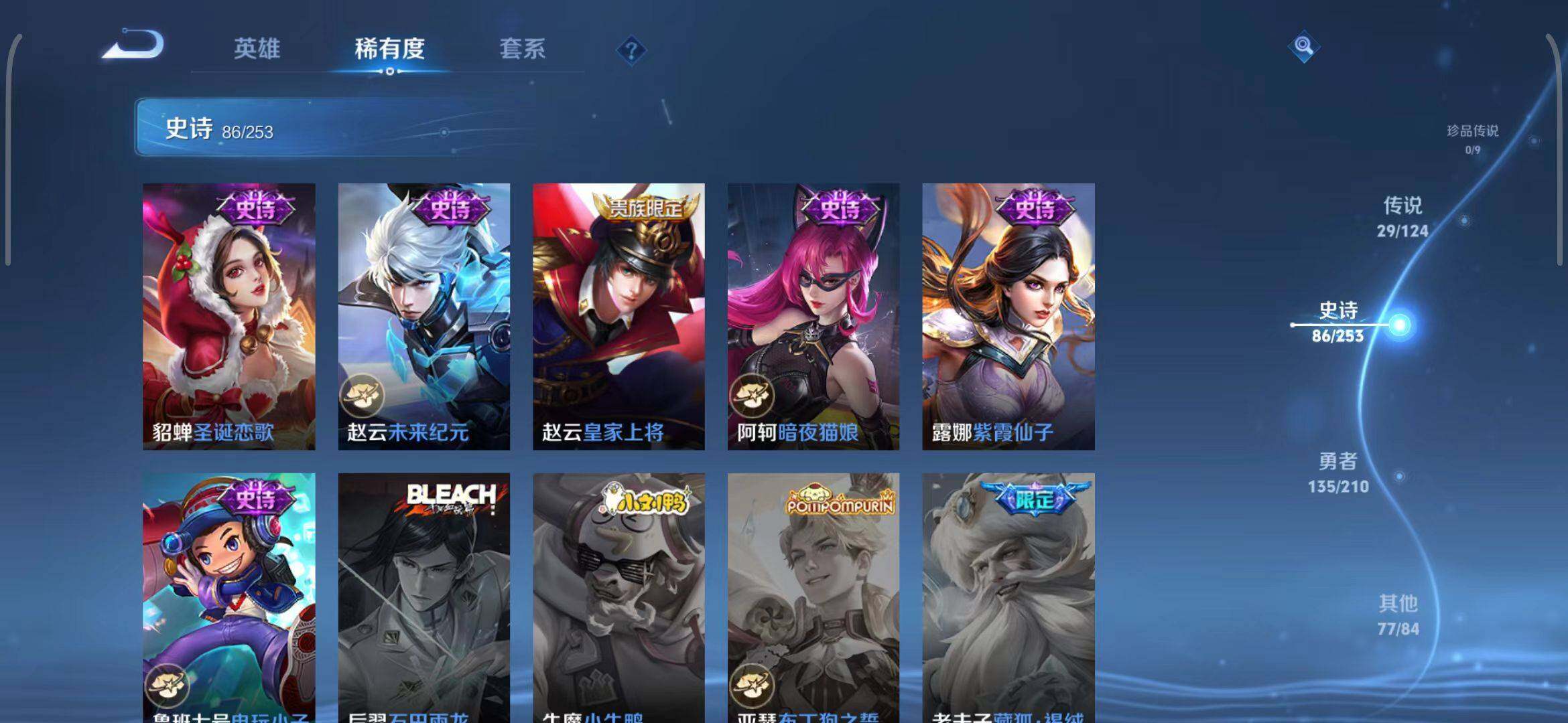 WZEY3179005王者荣耀账号详情图26 WZEY3179005王者荣耀账号详情图26