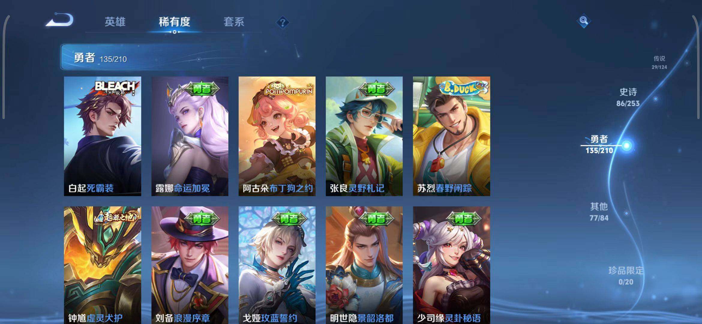 WZEY3179005王者荣耀账号详情图27 WZEY3179005王者荣耀账号详情图27