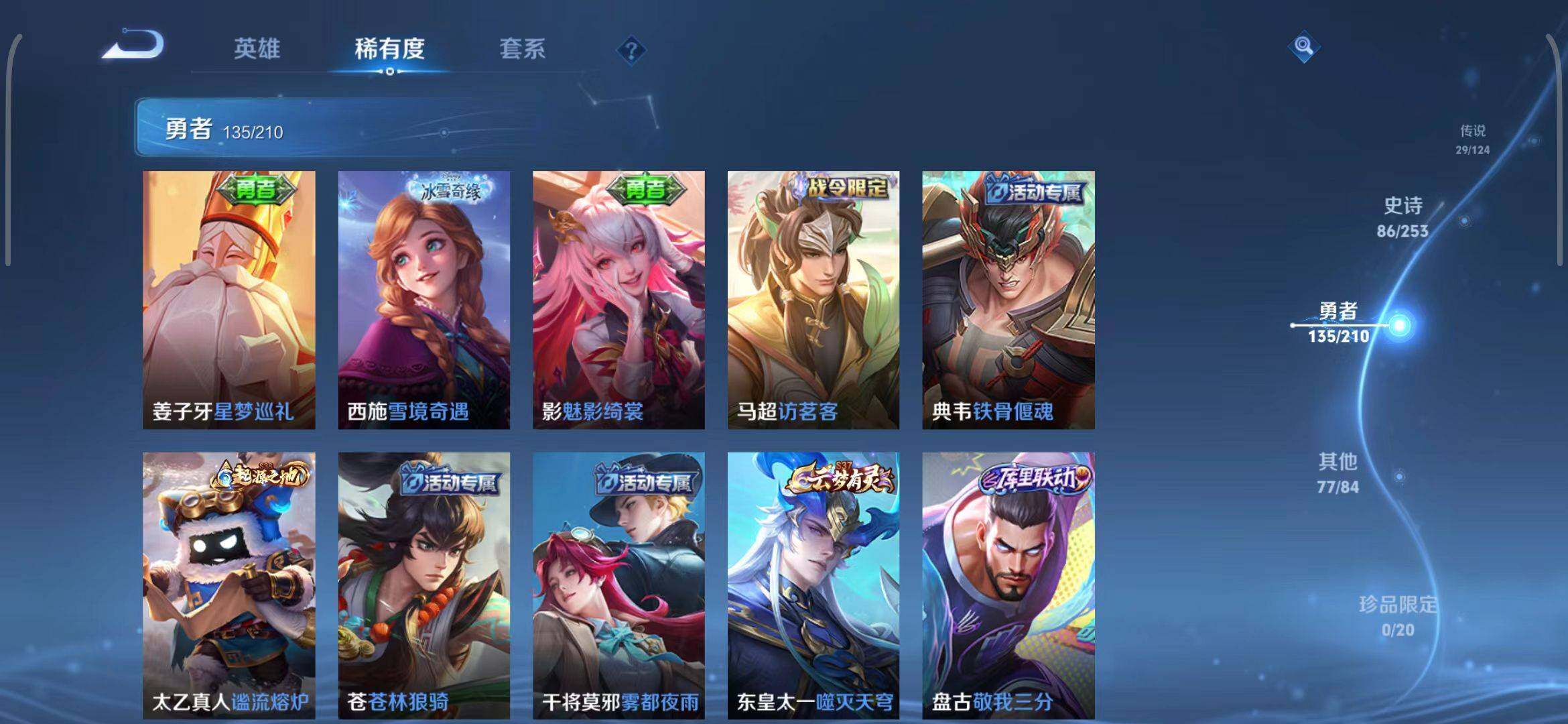 WZEY3179005王者荣耀账号详情图28 WZEY3179005王者荣耀账号详情图28