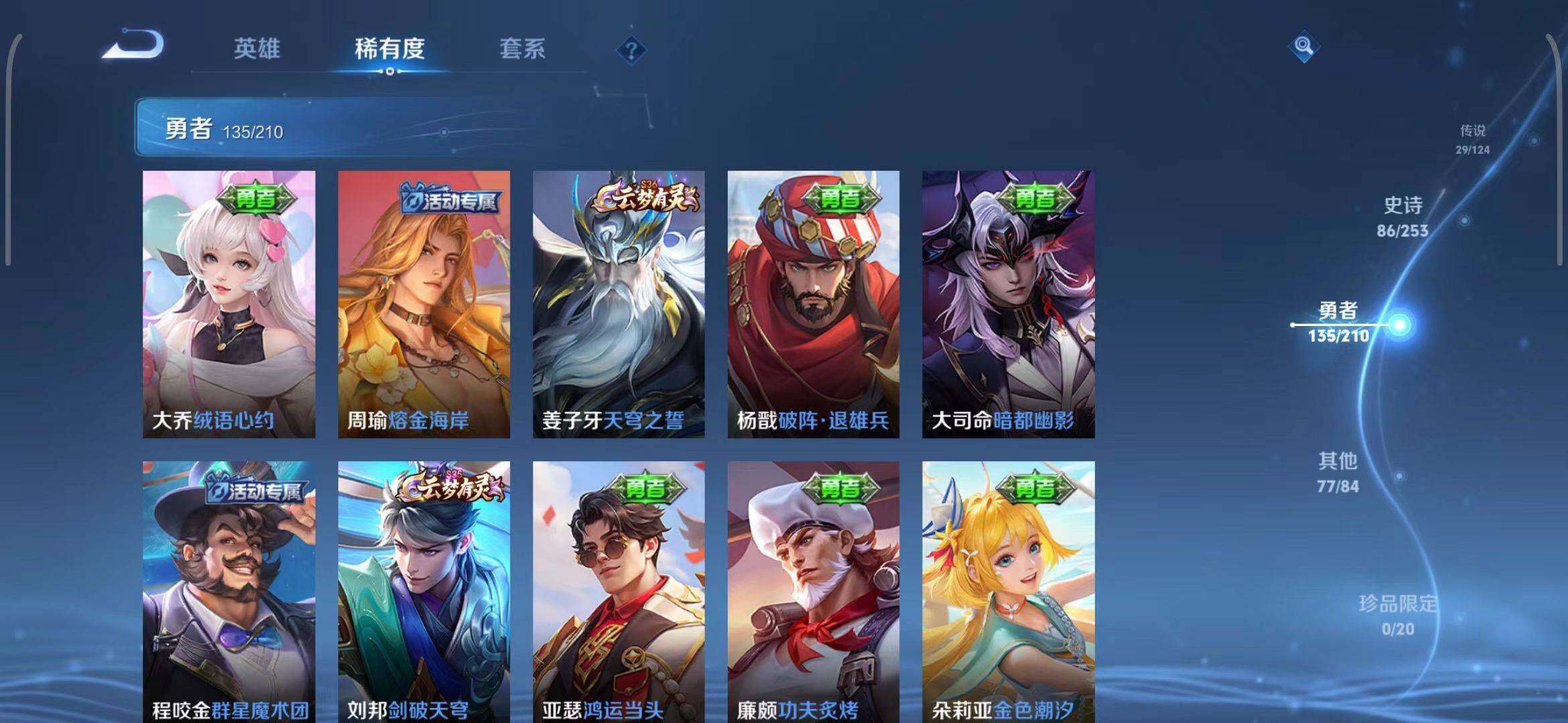 WZEY3179005王者荣耀账号详情图29 WZEY3179005王者荣耀账号详情图29