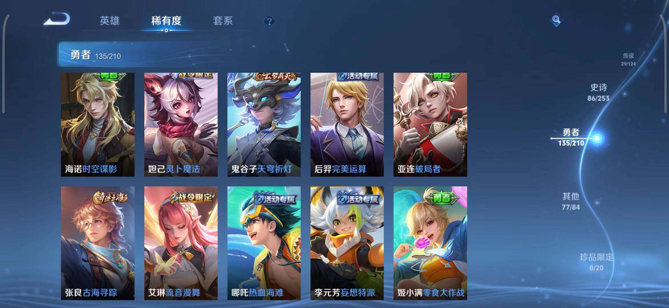 WZEY3179005王者荣耀账号详情图30 WZEY3179005王者荣耀账号详情图30