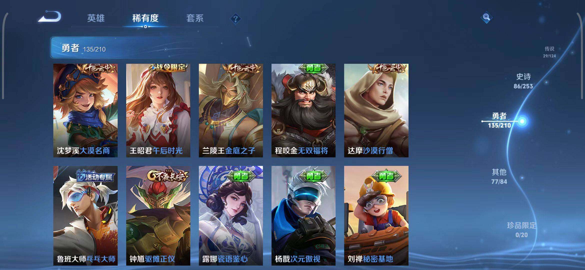 WZEY3179005王者荣耀账号详情图31 WZEY3179005王者荣耀账号详情图31