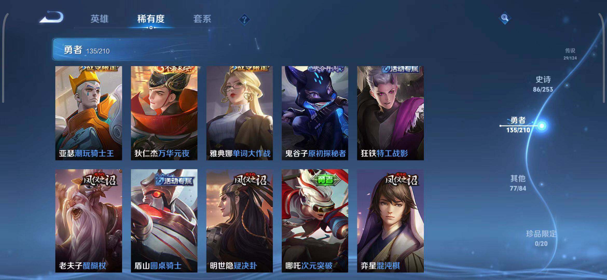 WZEY3179005王者荣耀账号详情图32 WZEY3179005王者荣耀账号详情图32