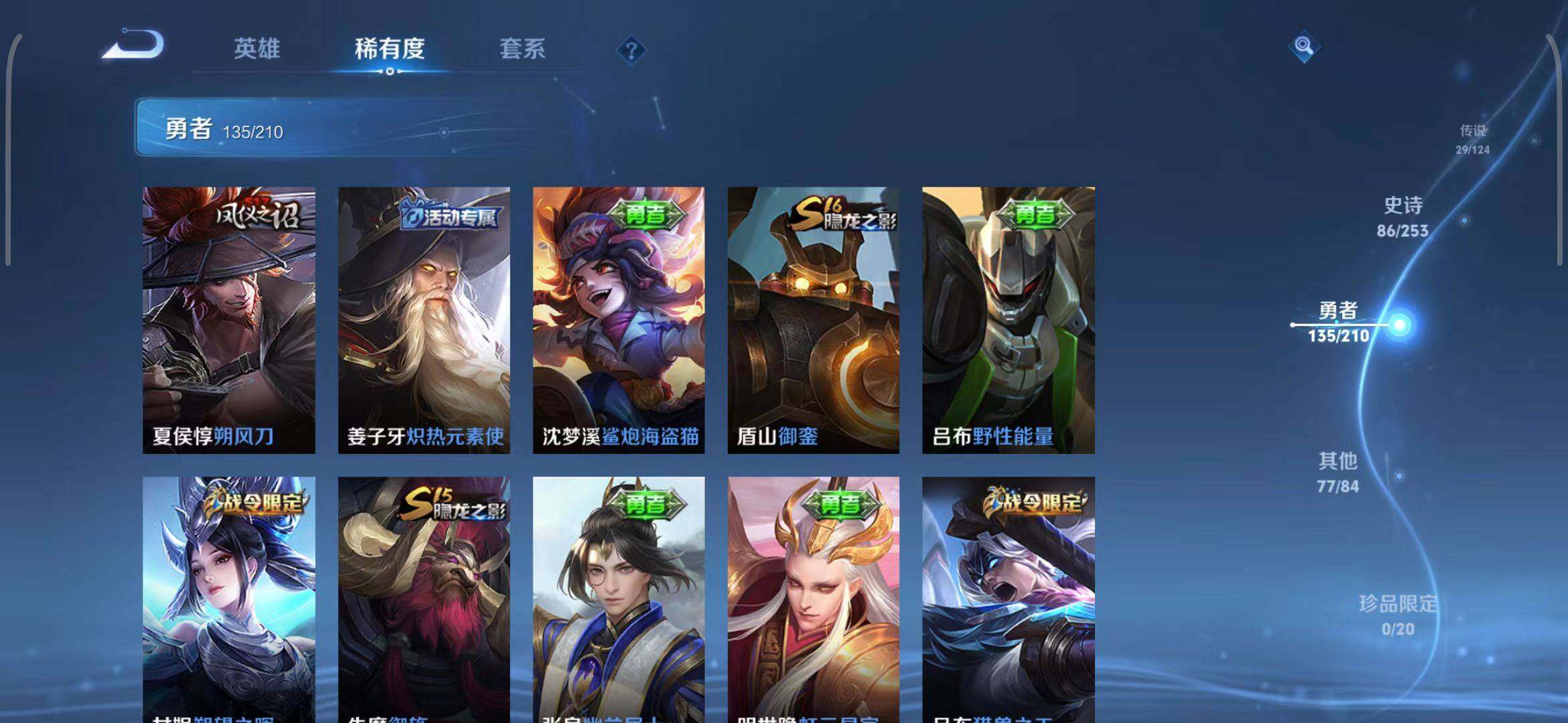 WZEY3179005王者荣耀账号详情图33 WZEY3179005王者荣耀账号详情图33