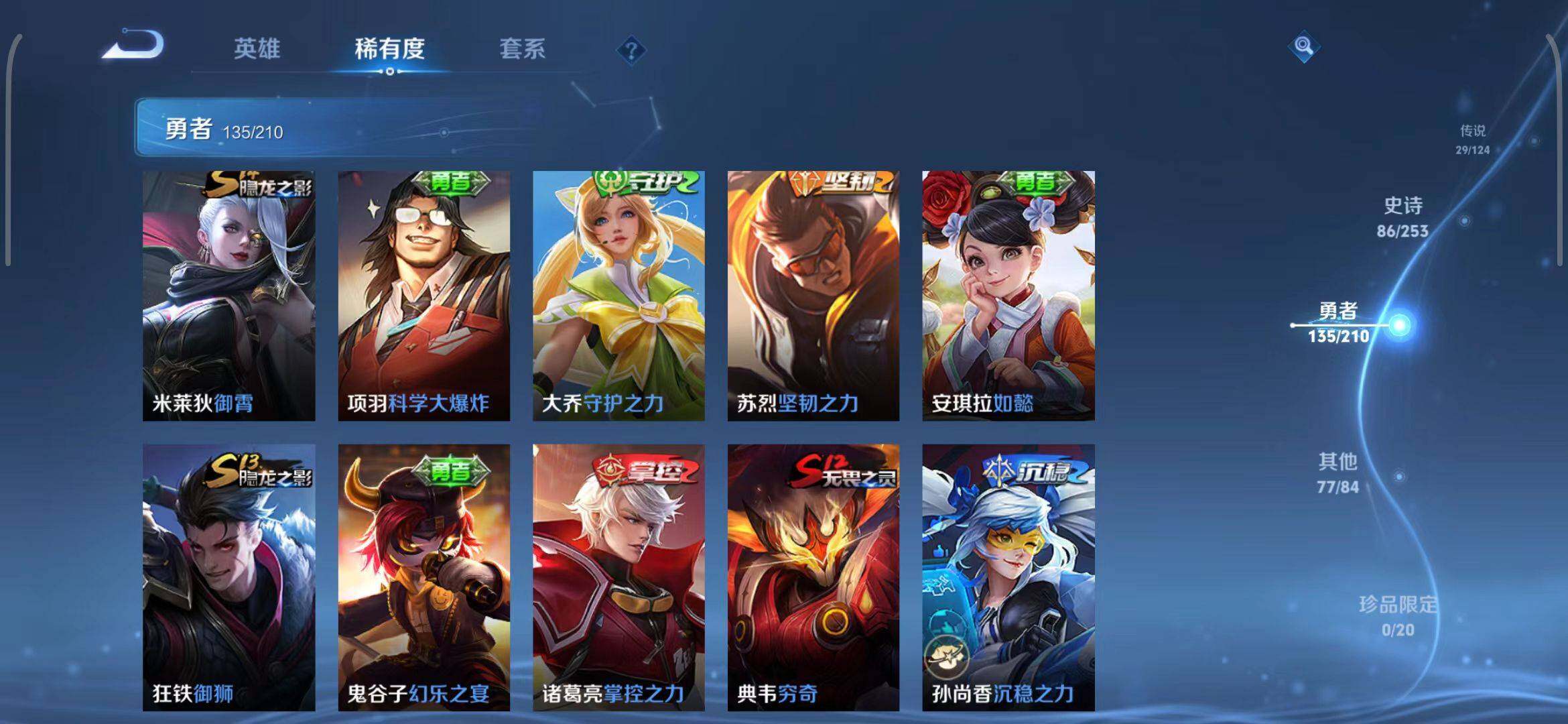 WZEY3179005王者荣耀账号详情图34 WZEY3179005王者荣耀账号详情图34