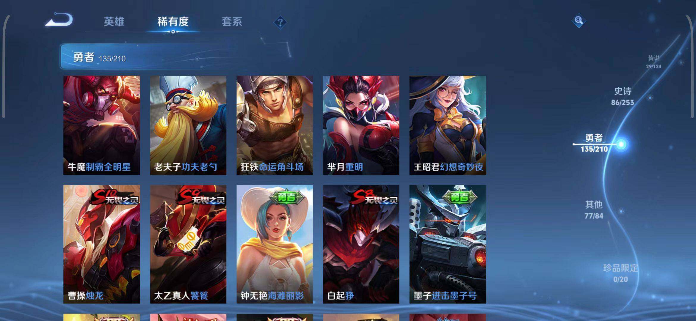 WZEY3179005王者荣耀账号详情图35 WZEY3179005王者荣耀账号详情图35