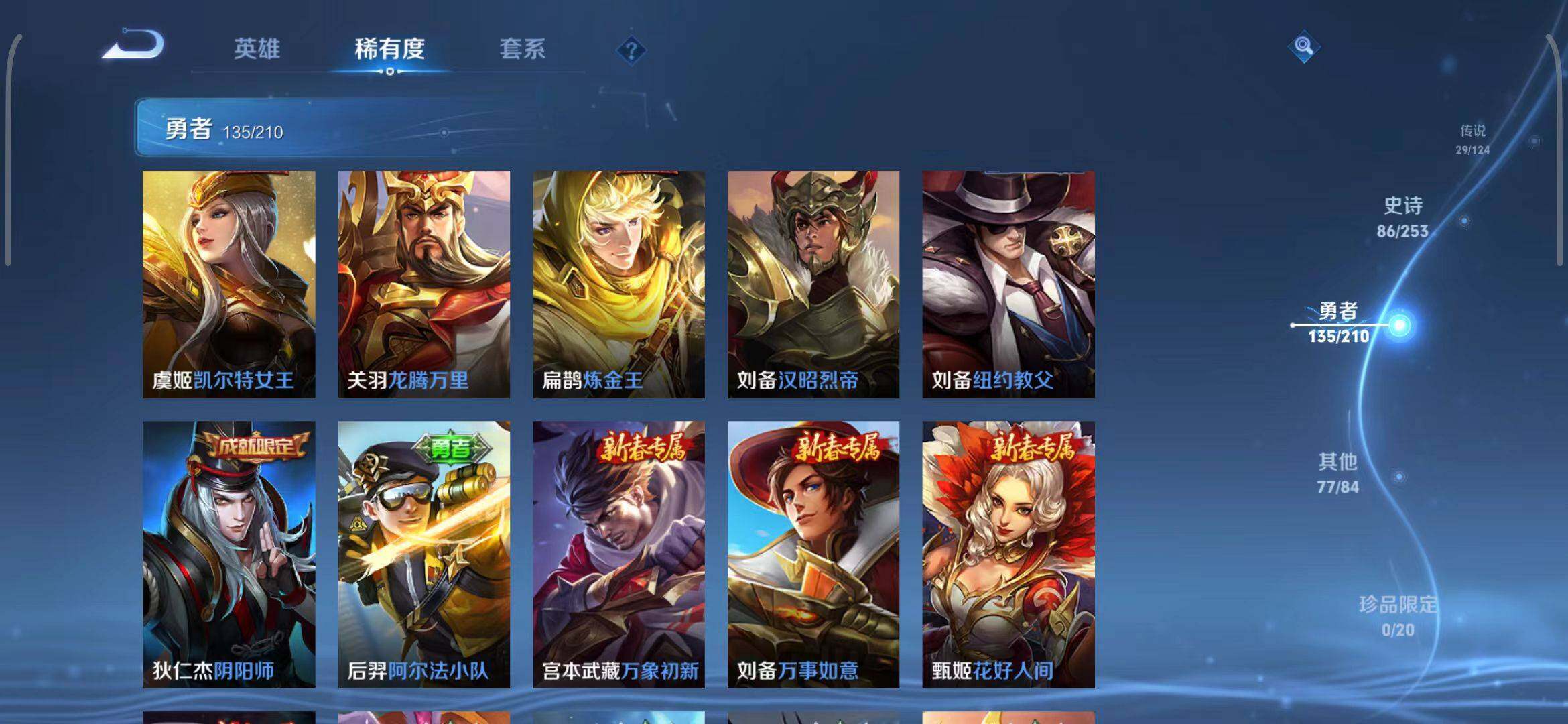 WZEY3179005王者荣耀账号详情图36 WZEY3179005王者荣耀账号详情图36
