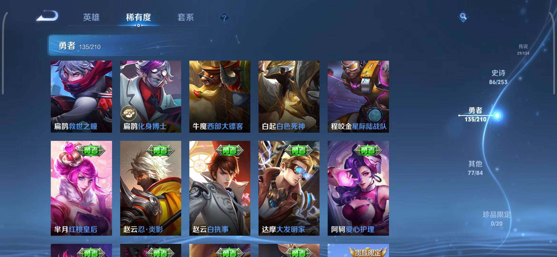 WZEY3179005王者荣耀账号详情图37 WZEY3179005王者荣耀账号详情图37