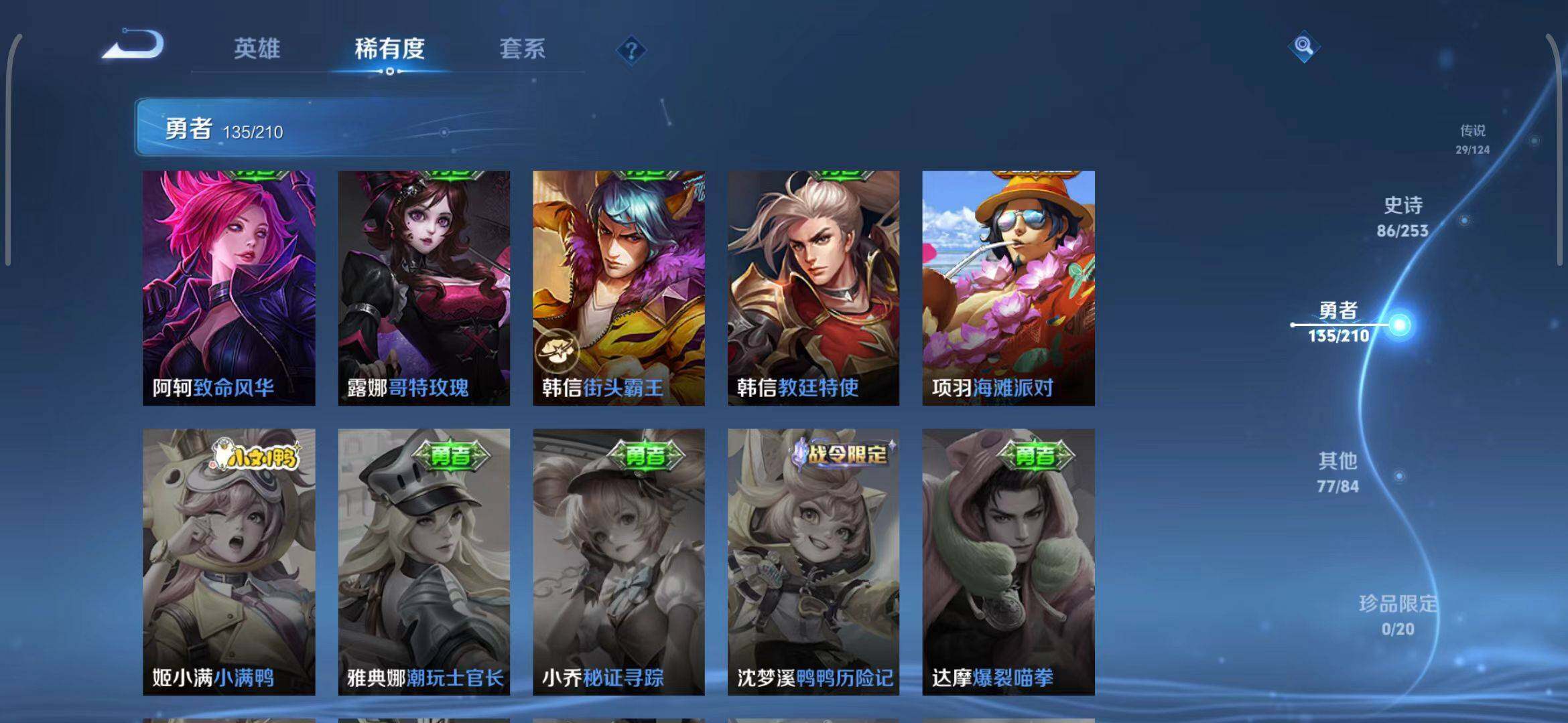 WZEY3179005王者荣耀账号详情图38 WZEY3179005王者荣耀账号详情图38