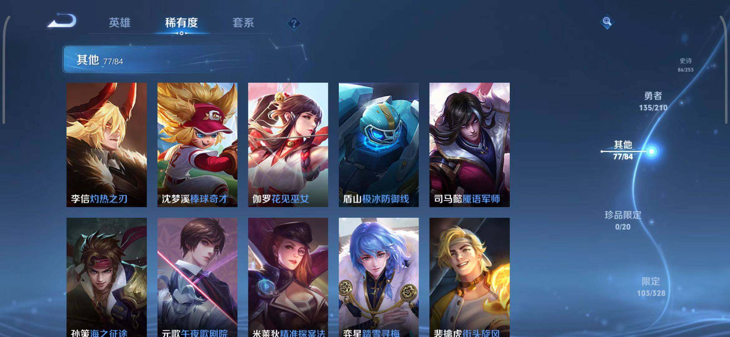 WZEY3179005王者荣耀账号详情图41 WZEY3179005王者荣耀账号详情图41