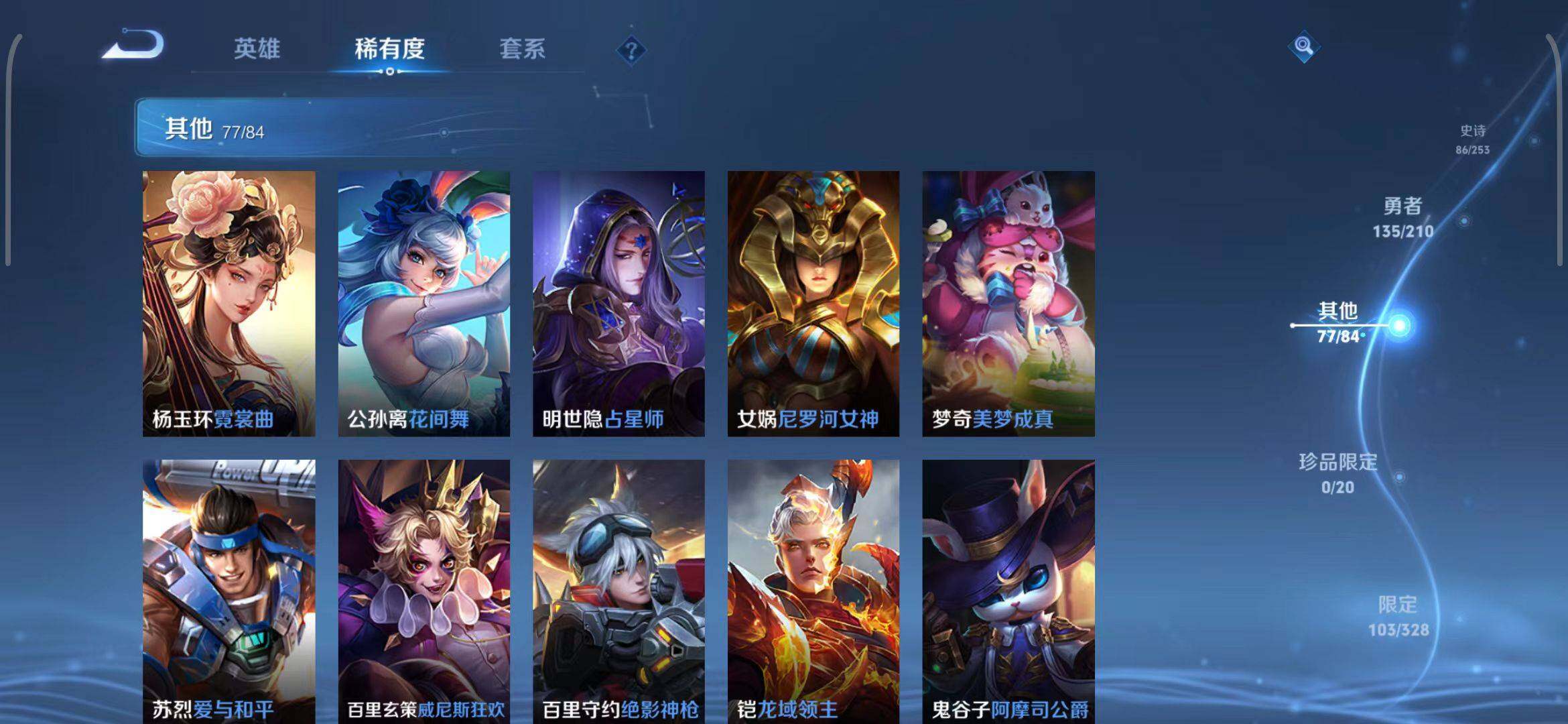 WZEY3179005王者荣耀账号详情图42 WZEY3179005王者荣耀账号详情图42