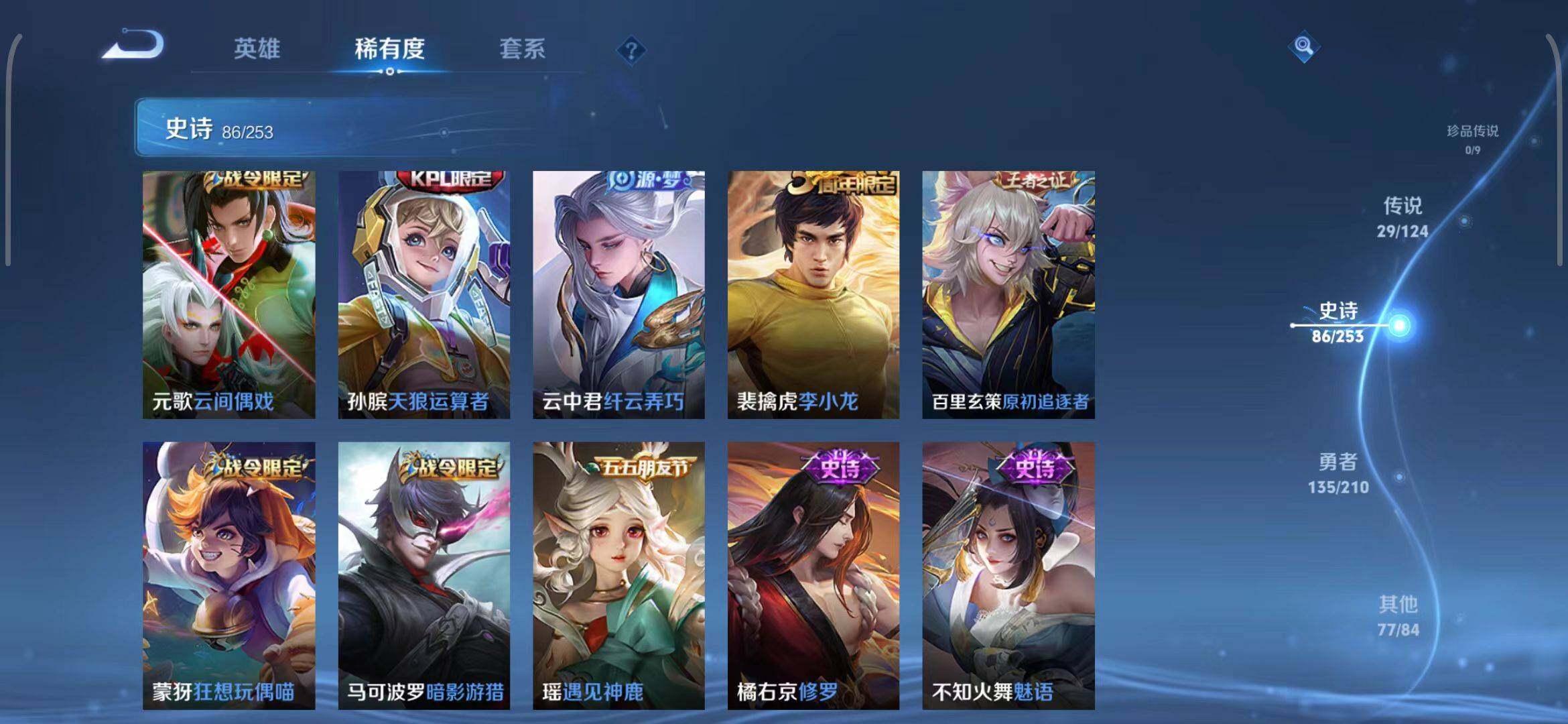 WZEY3179005王者荣耀账号详情图47 WZEY3179005王者荣耀账号详情图47