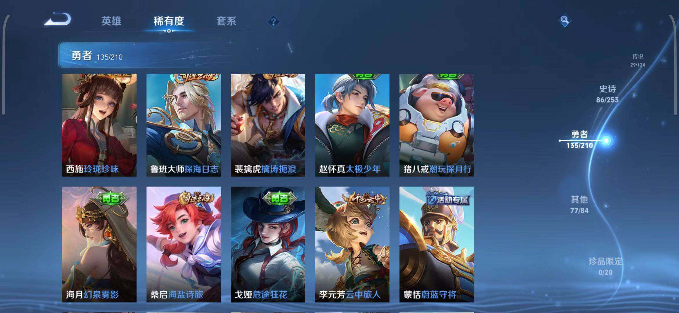WZEY3179005王者荣耀账号详情图48 WZEY3179005王者荣耀账号详情图48