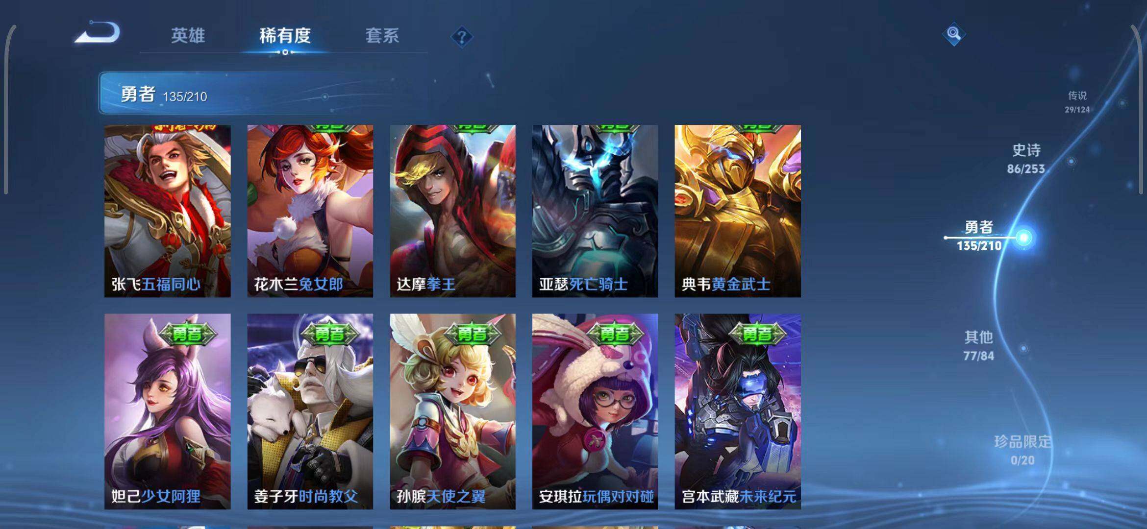 WZEY3179005王者荣耀账号详情图49 WZEY3179005王者荣耀账号详情图49