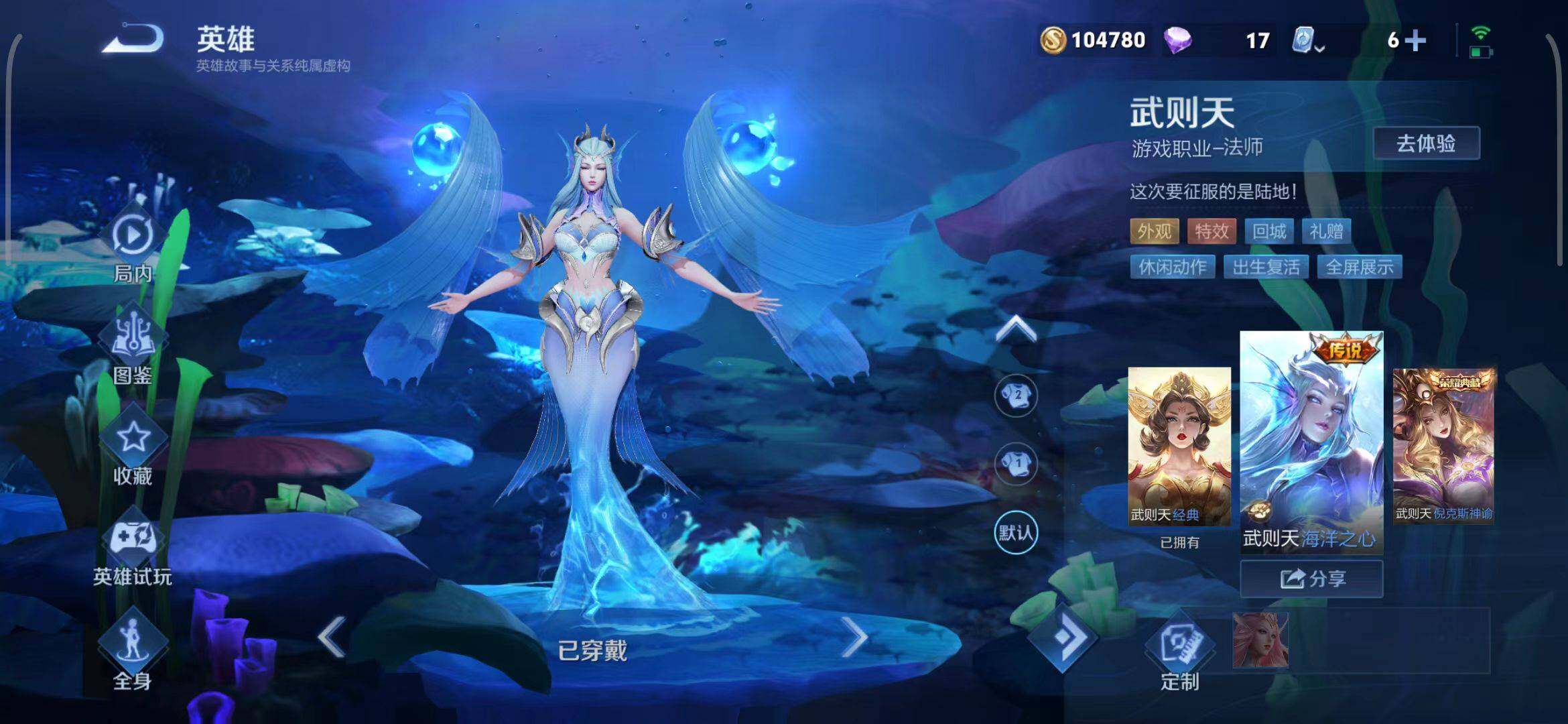 WZEY3179005王者荣耀账号详情图9 WZEY3179005王者荣耀账号详情图9