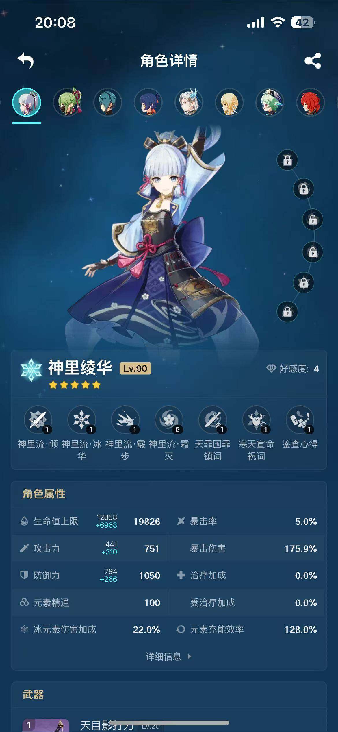 YSEY34299原神账号详情图8 YSEY34299原神账号详情图8