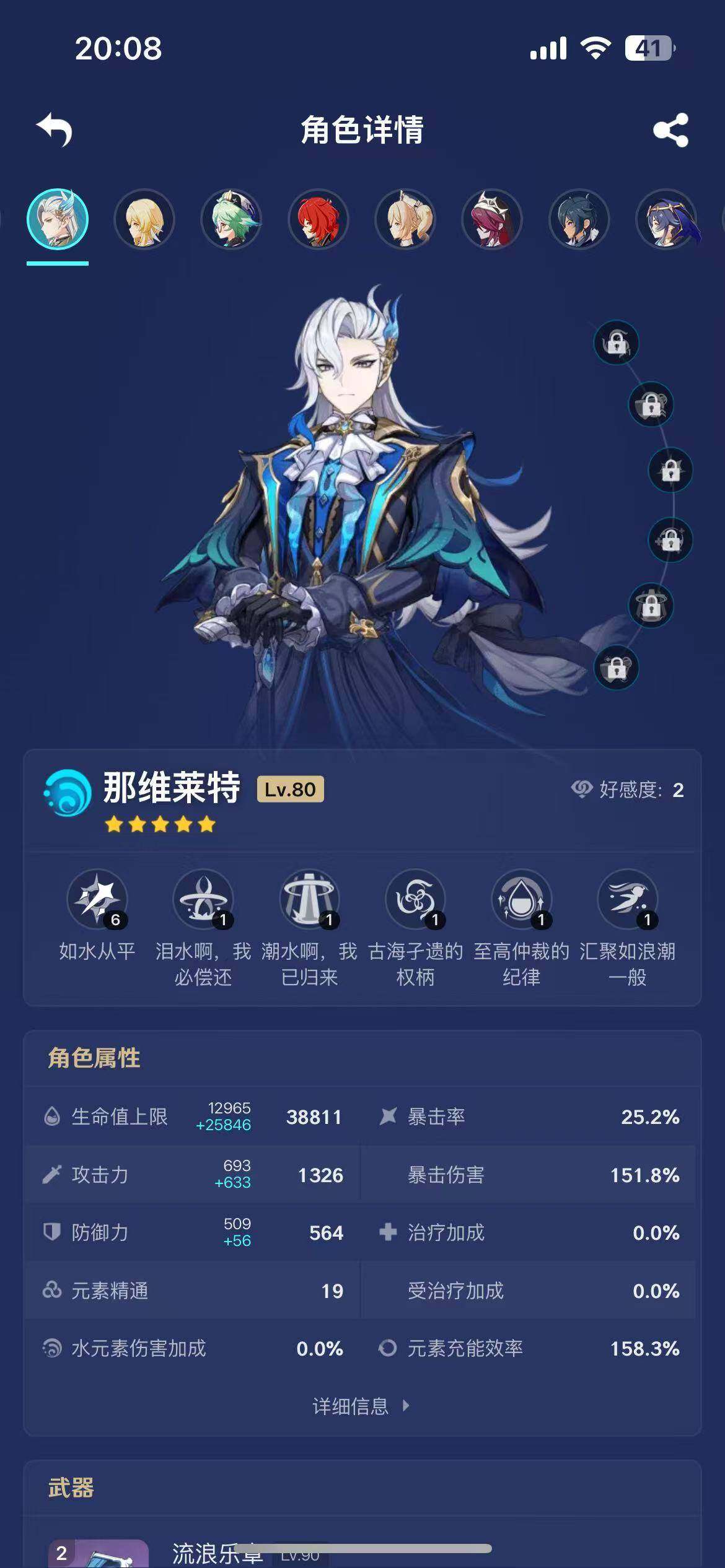 YSEY34299原神账号详情图9 YSEY34299原神账号详情图9