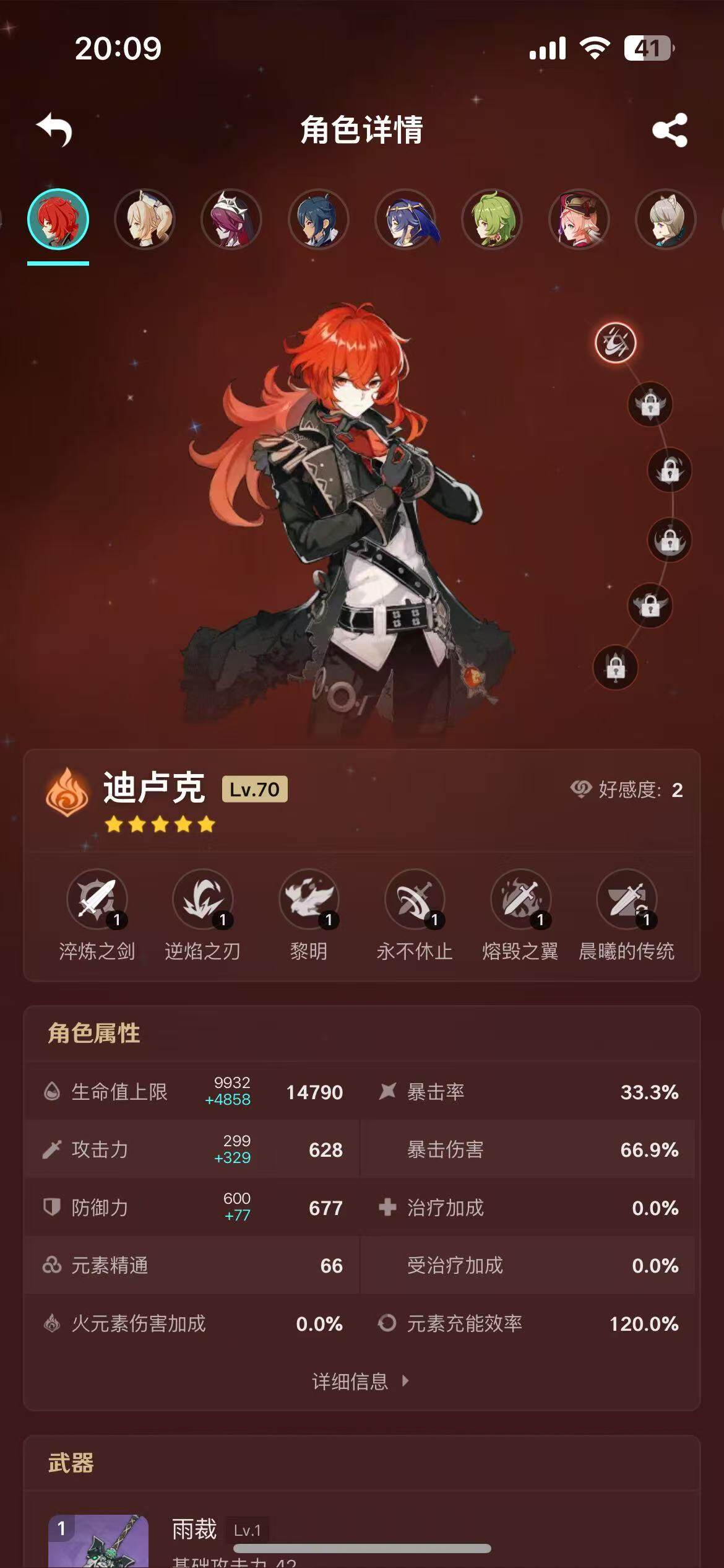 YSEY34299原神账号详情图10 YSEY34299原神账号详情图10