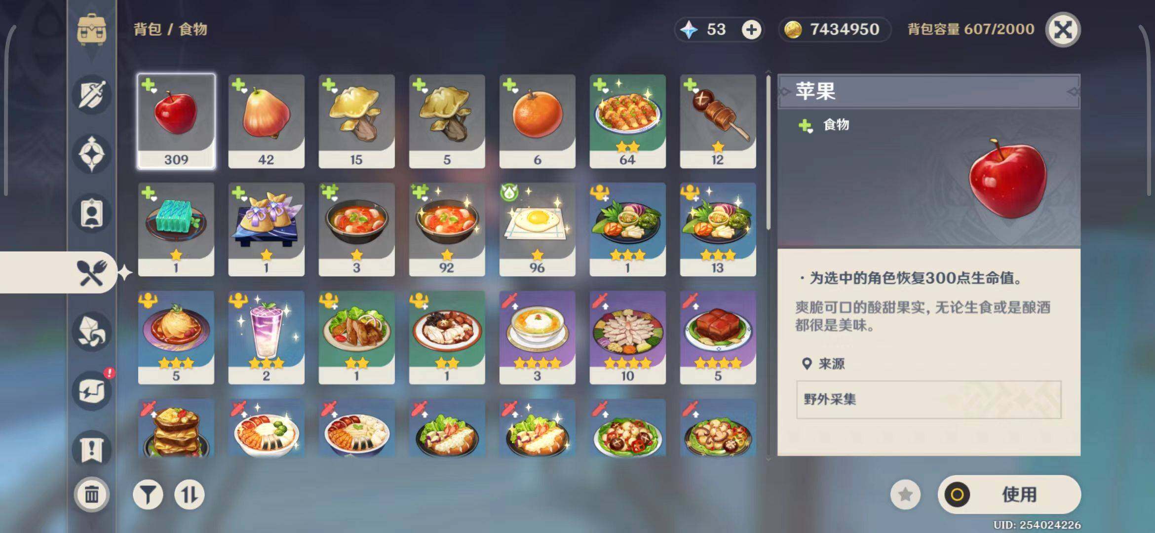 YSEY34299原神账号详情图13 YSEY34299原神账号详情图13