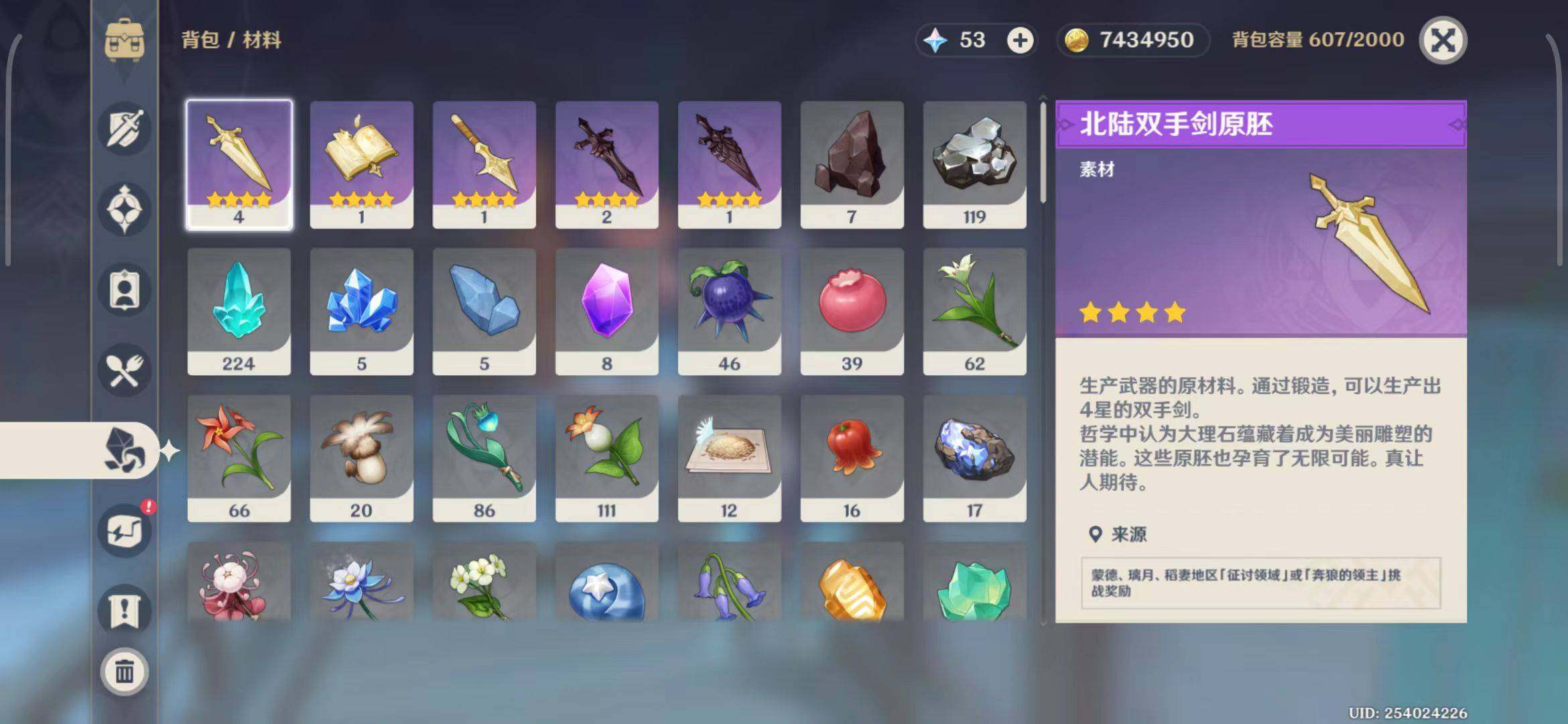 YSEY34299原神账号详情图14 YSEY34299原神账号详情图14