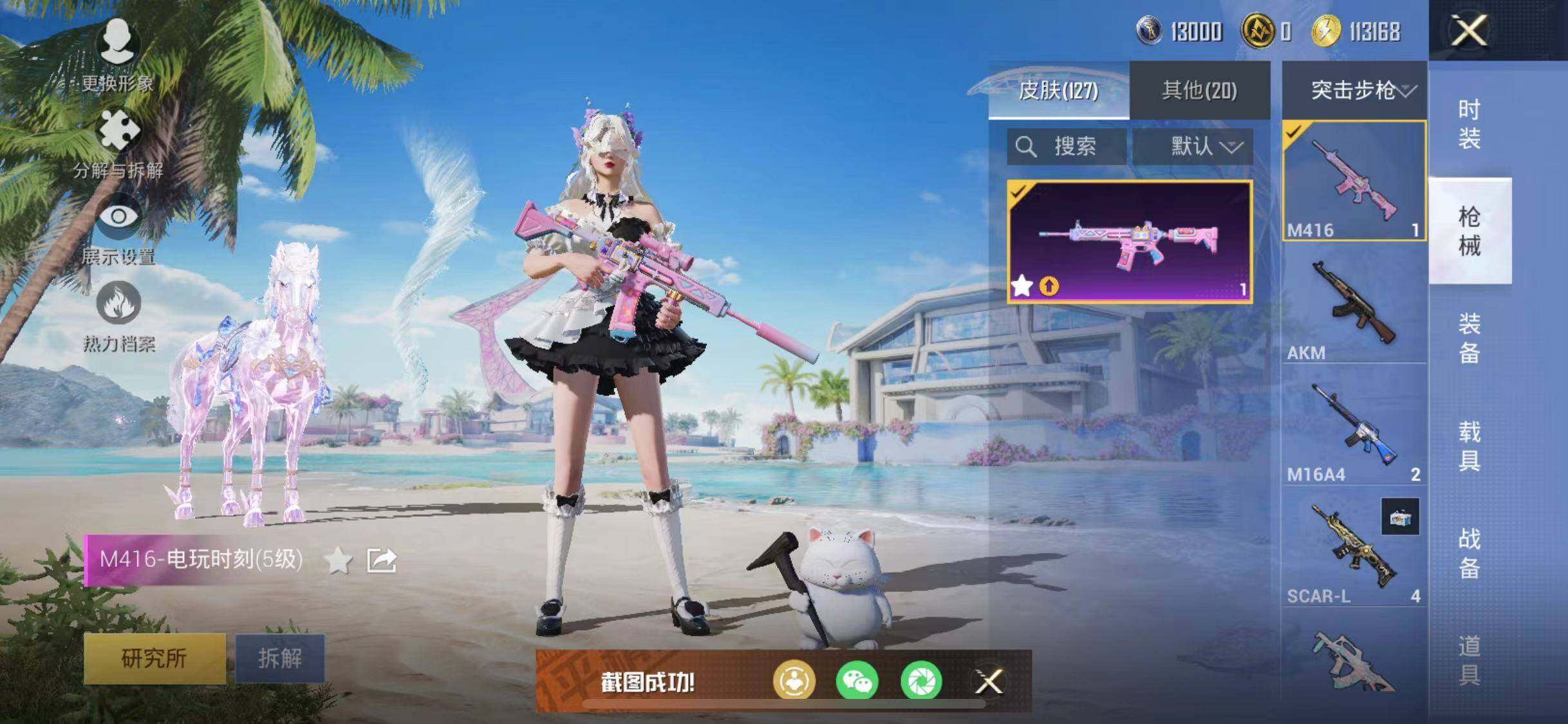 HPYXS3286773和平精英账号详情图15 HPYXS3286773和平精英账号详情图15