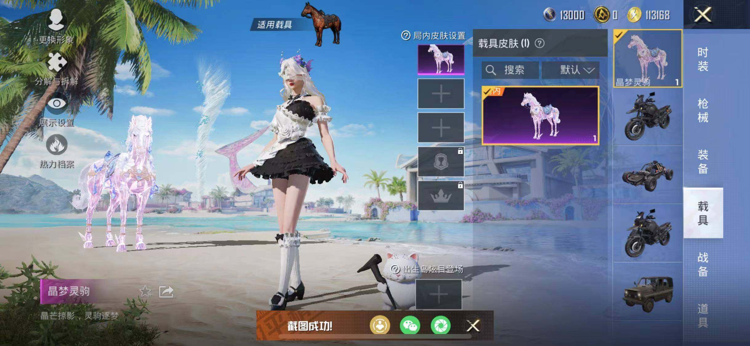 HPYXS3286773和平精英账号详情图18 HPYXS3286773和平精英账号详情图18