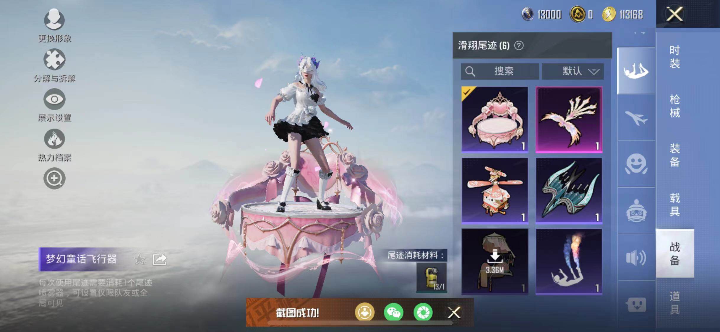 HPYXS3286773和平精英账号详情图20 HPYXS3286773和平精英账号详情图20