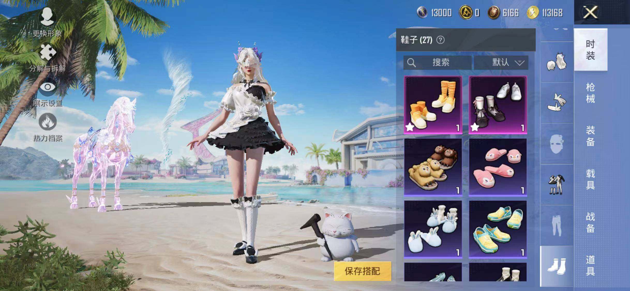 HPYXS3286773和平精英账号详情图25 HPYXS3286773和平精英账号详情图25