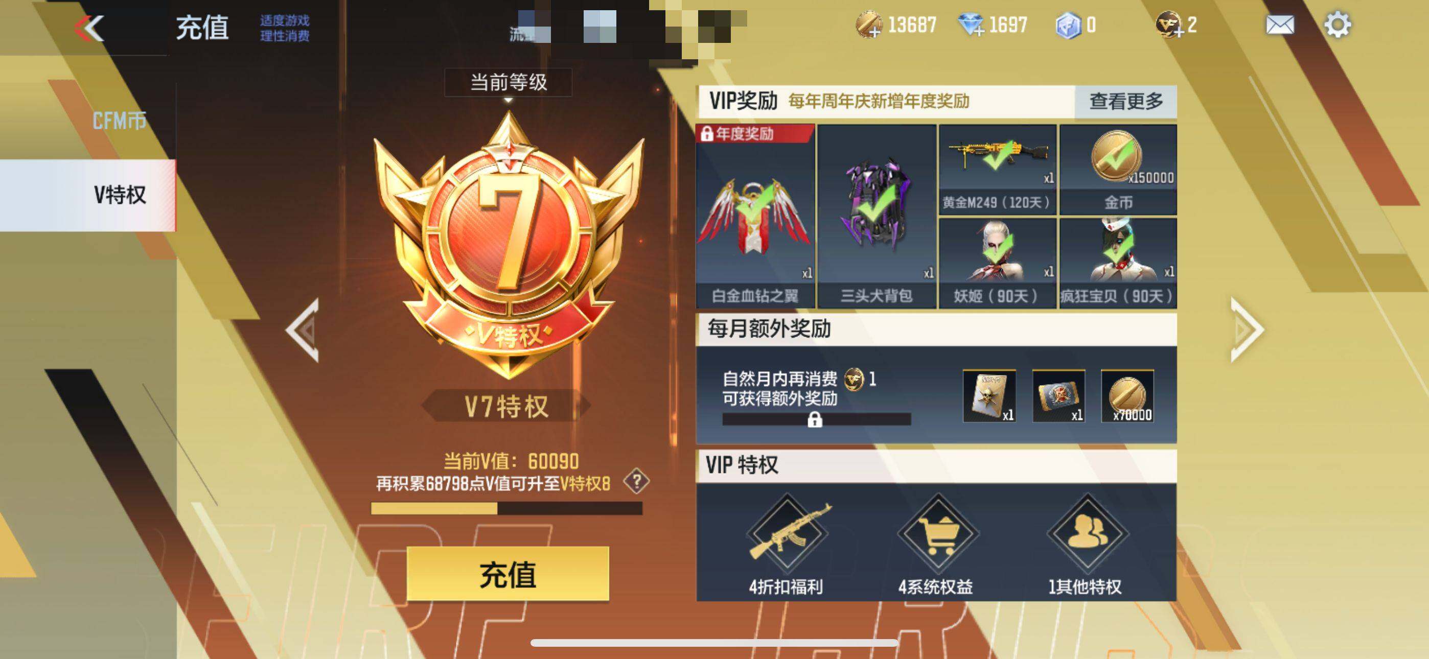CFMEY336881枪战王者账号详情图5 CFMEY336881枪战王者账号详情图5