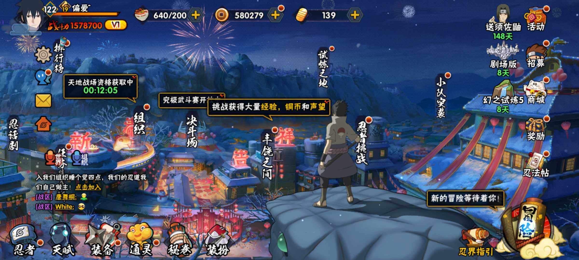 HYJM312154火影忍者账号详情图3 HYJM312154火影忍者账号详情图3